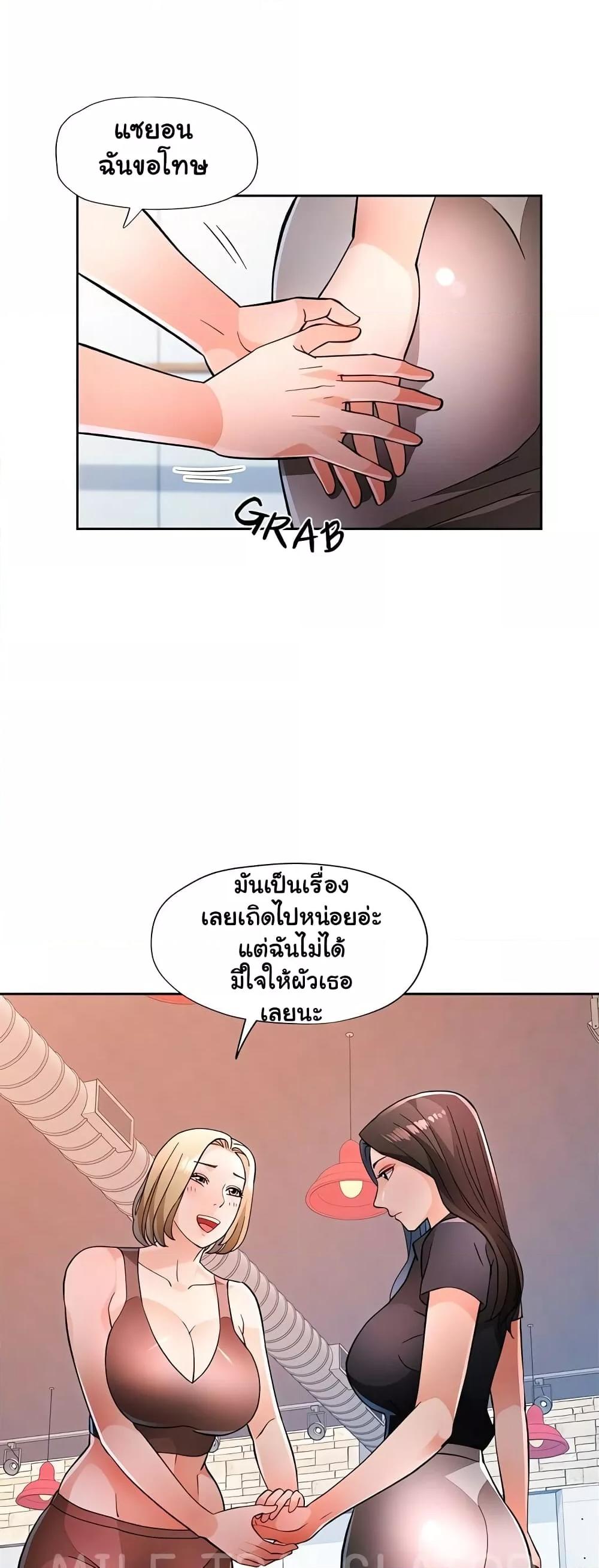 Wait, I’m a Married Woman! – Wait, I’m a Married Woman! – ตอนที่ 50 หน้า 34