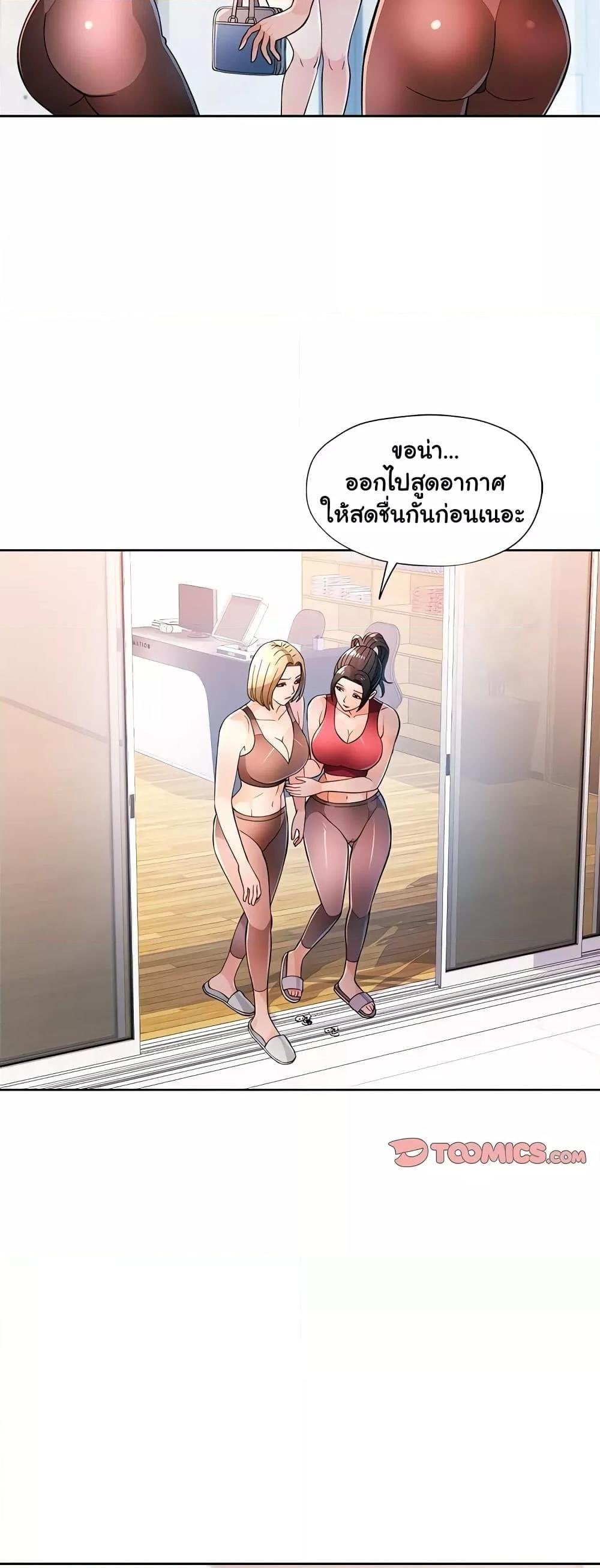 Wait, I’m a Married Woman! – Wait, I’m a Married Woman! – ตอนที่ 50 หน้า 39