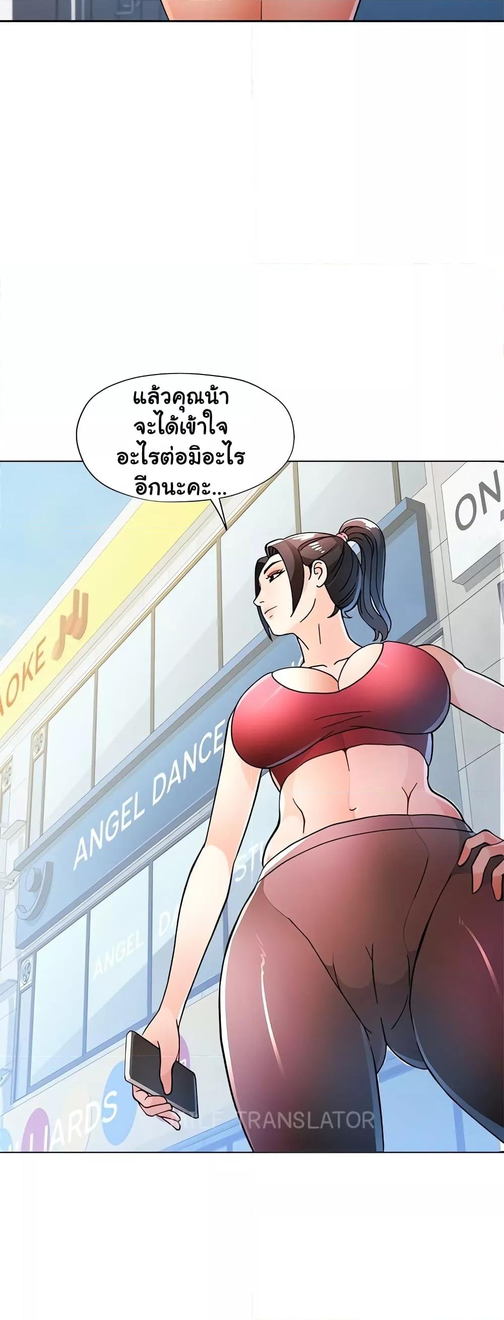 Wait, I’m a Married Woman! – Wait, I’m a Married Woman! – ตอนที่ 50 หน้า 47
