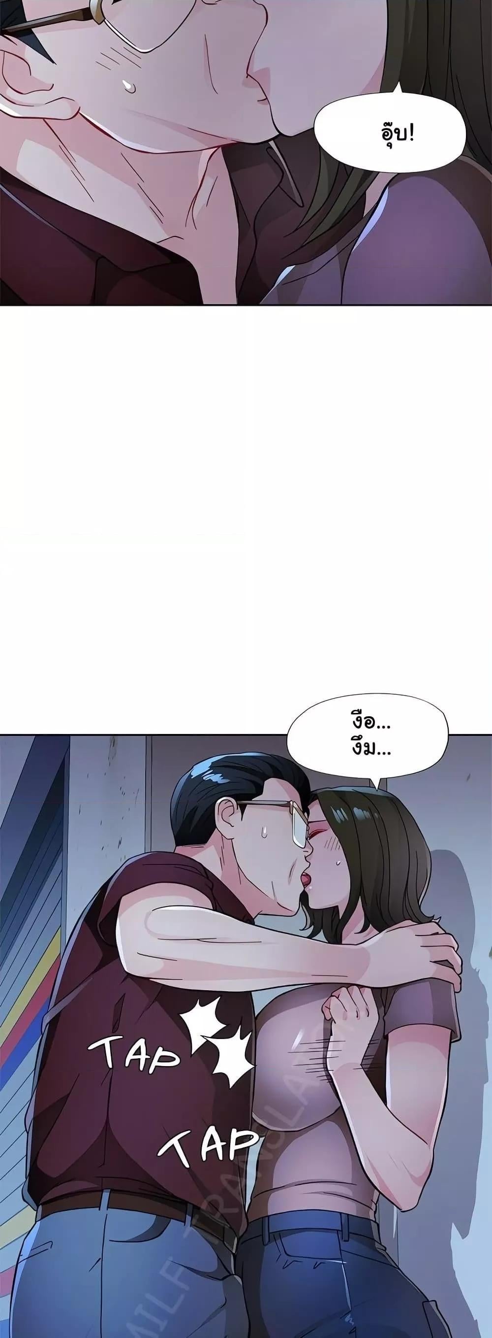 Wait, I’m a Married Woman! – Wait, I’m a Married Woman! – ตอนที่ 54 หน้า 2