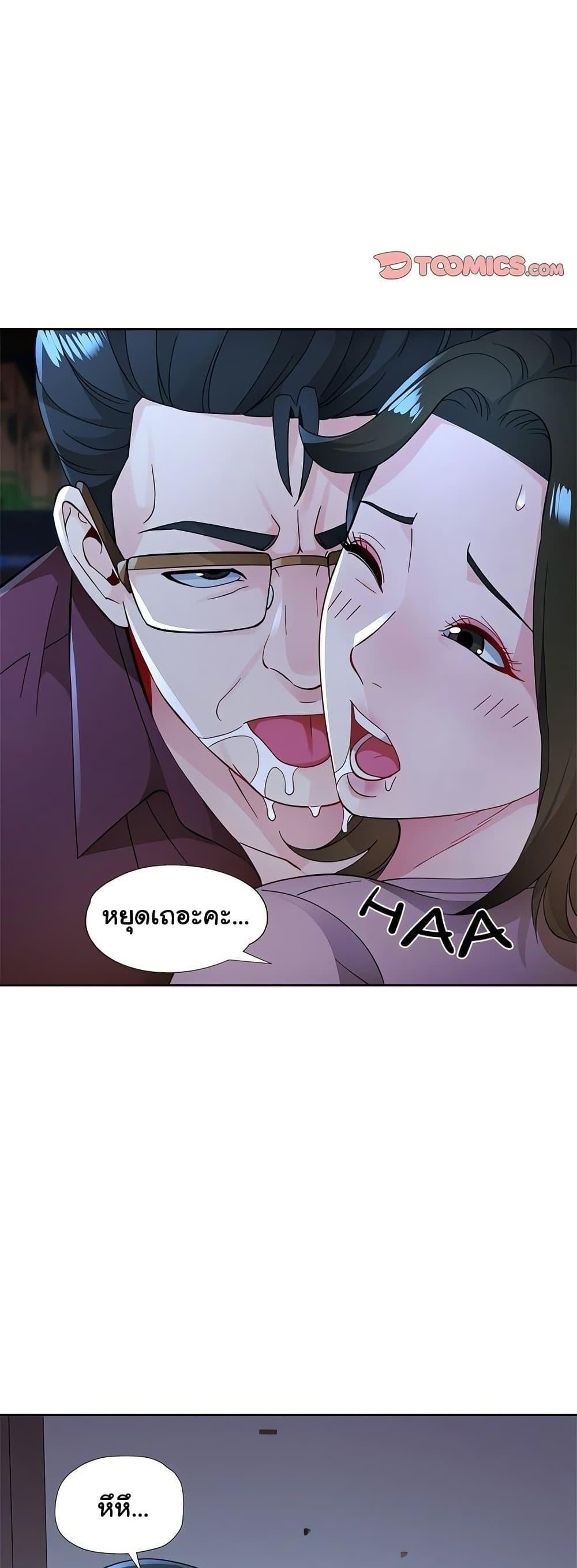 Wait, I’m a Married Woman! – Wait, I’m a Married Woman! – ตอนที่ 54 หน้า 8