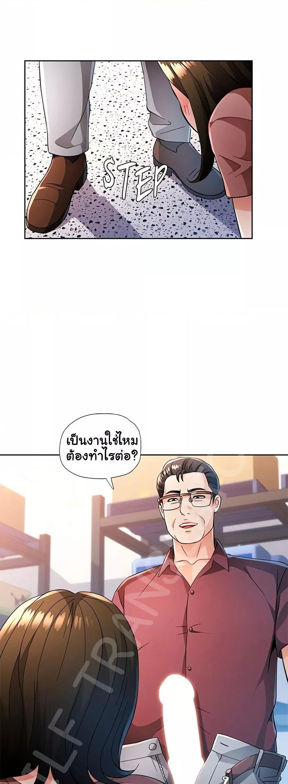 Wait, I’m a Married Woman! – Wait, I’m a Married Woman! – ตอนที่ 54 หน้า 20