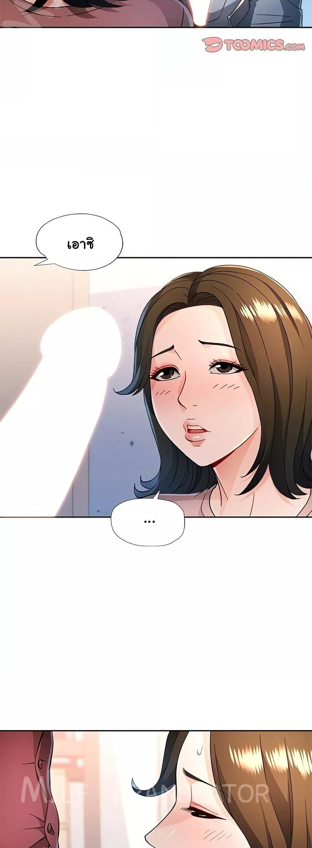 Wait, I’m a Married Woman! – Wait, I’m a Married Woman! – ตอนที่ 54 หน้า 21