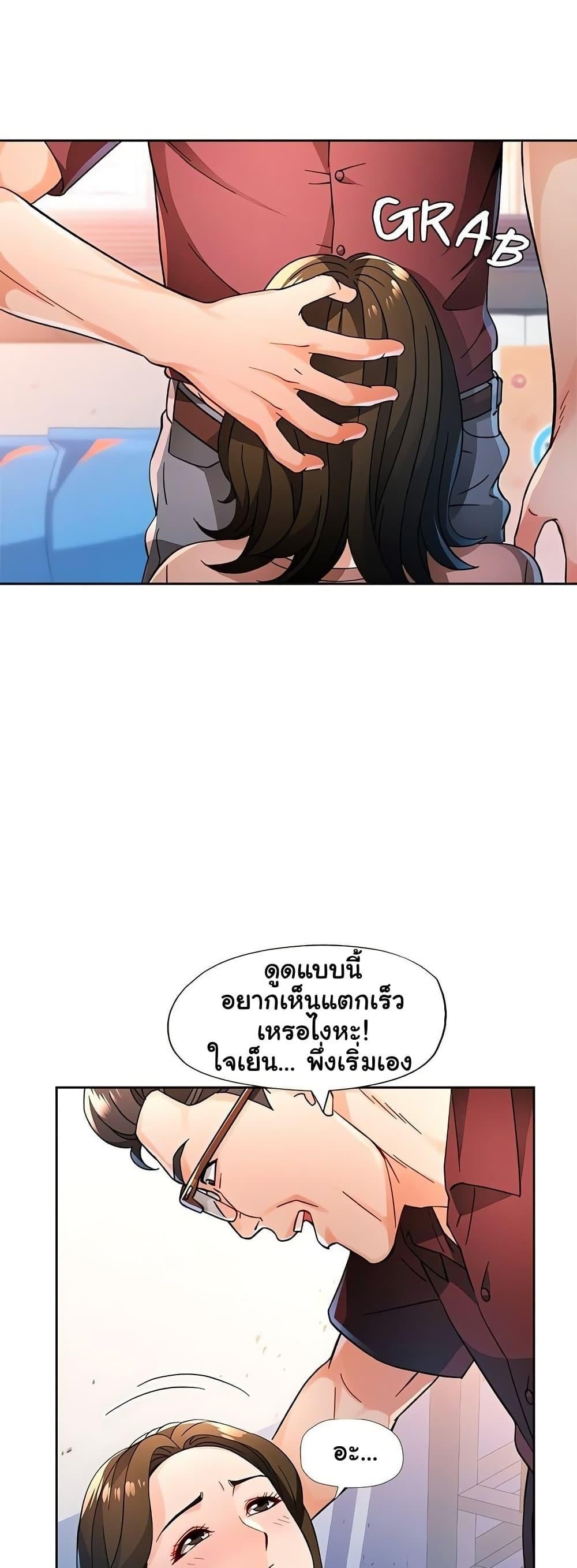 Wait, I’m a Married Woman! – Wait, I’m a Married Woman! – ตอนที่ 54 หน้า 26