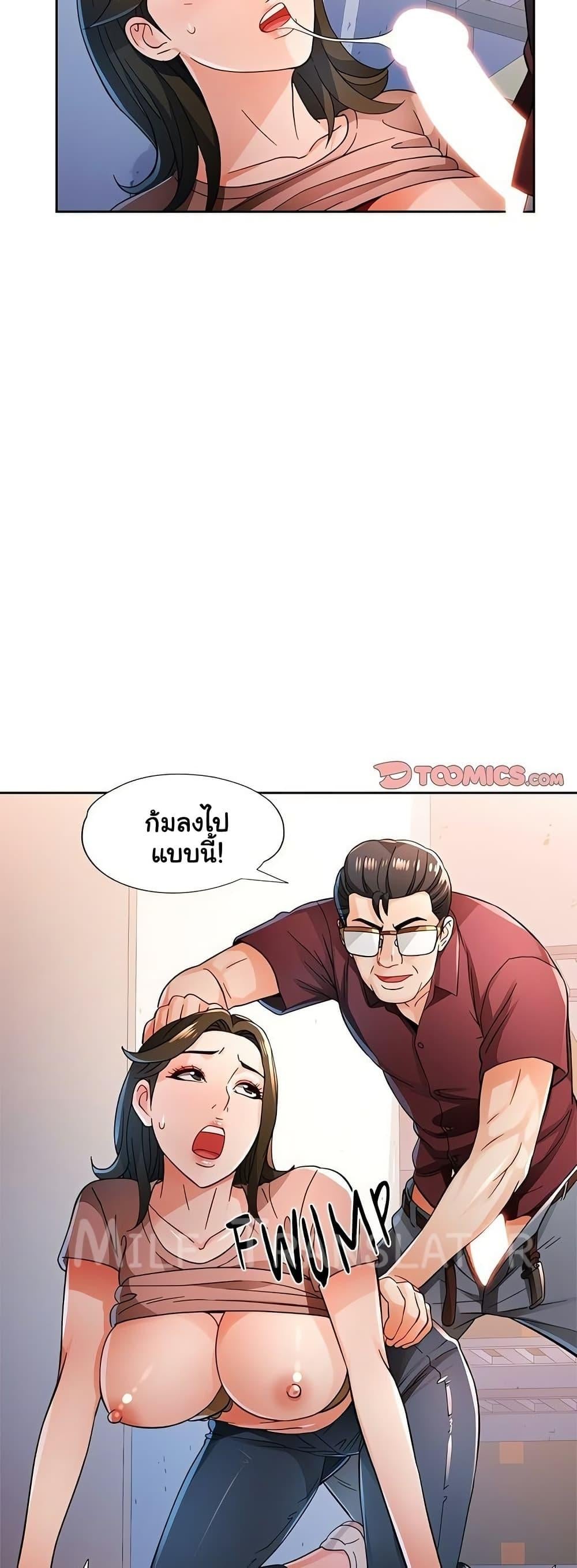 Wait, I’m a Married Woman! – Wait, I’m a Married Woman! – ตอนที่ 54 หน้า 27