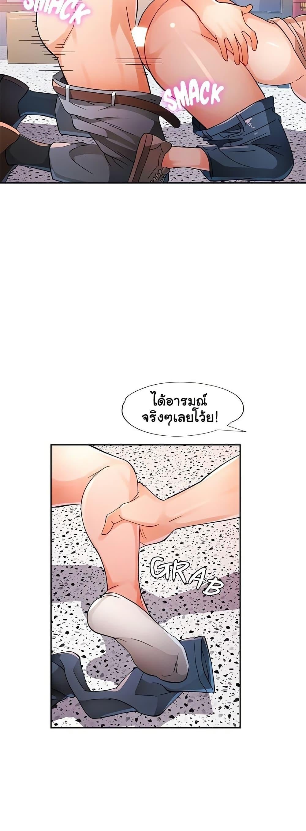 Wait, I’m a Married Woman! – Wait, I’m a Married Woman! – ตอนที่ 54 หน้า 37