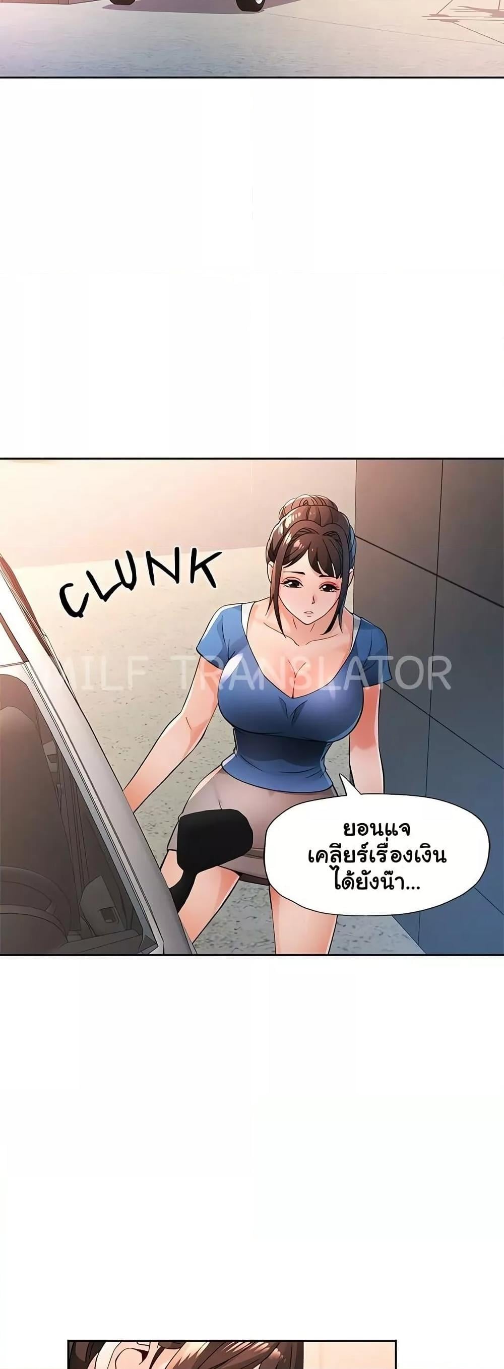 Wait, I’m a Married Woman! – Wait, I’m a Married Woman! – ตอนที่ 54 หน้า 45