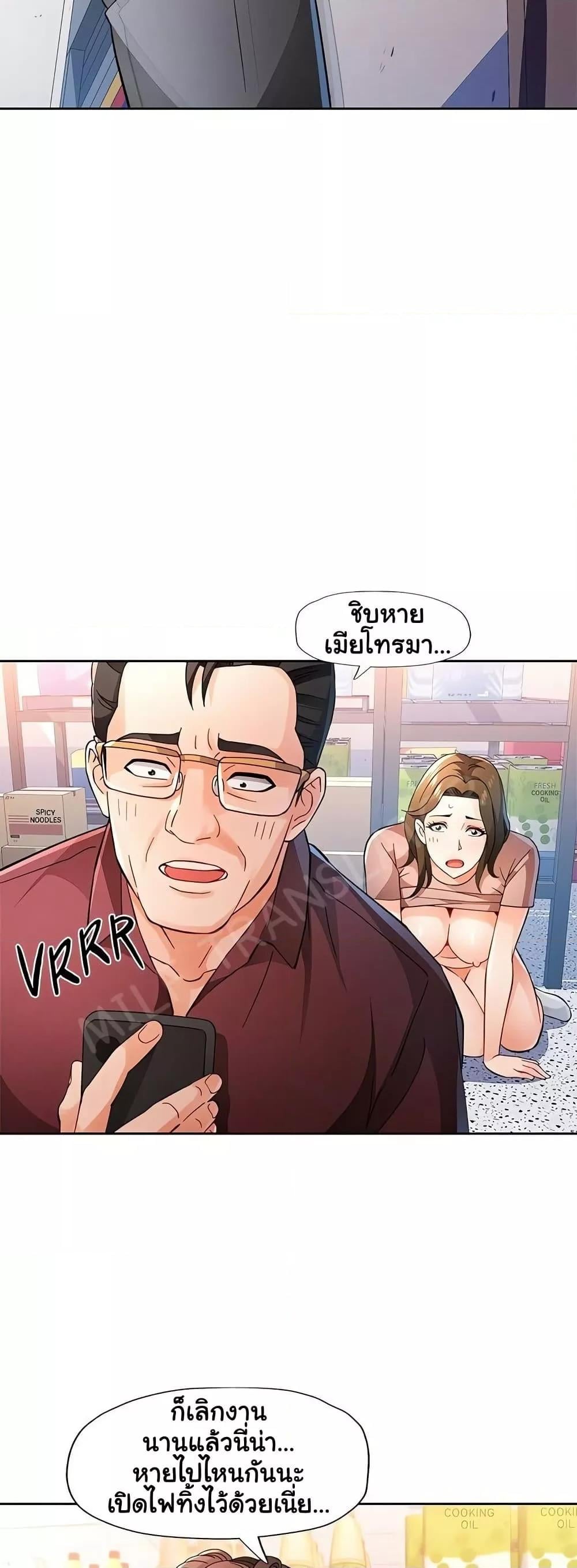 Wait, I’m a Married Woman! – Wait, I’m a Married Woman! – ตอนที่ 54 หน้า 47