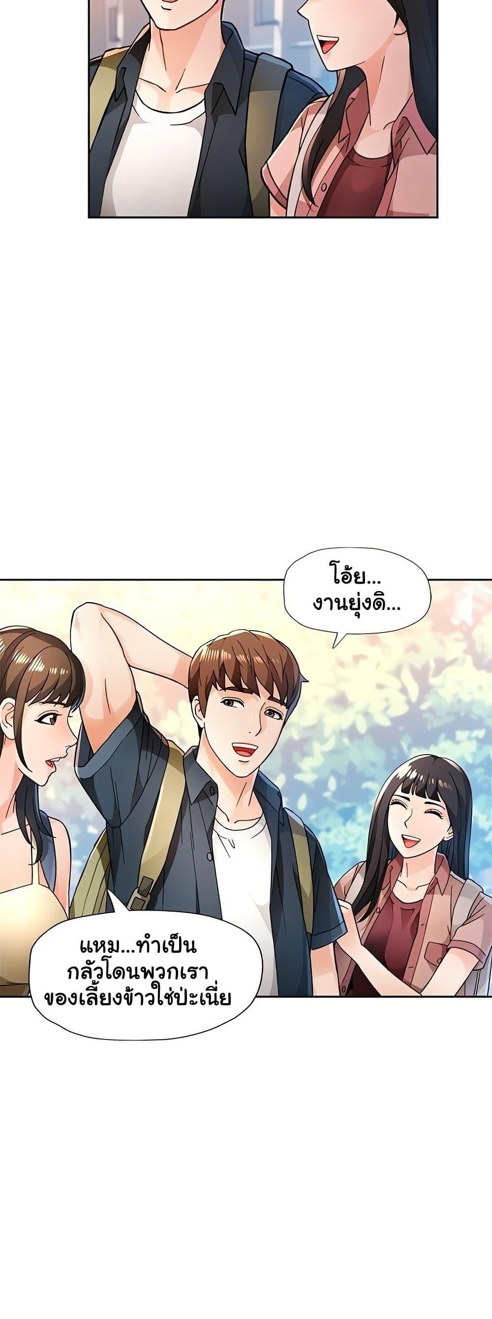 Wait, I’m a Married Woman! – Wait, I’m a Married Woman! – ตอนที่ 55 หน้า 13