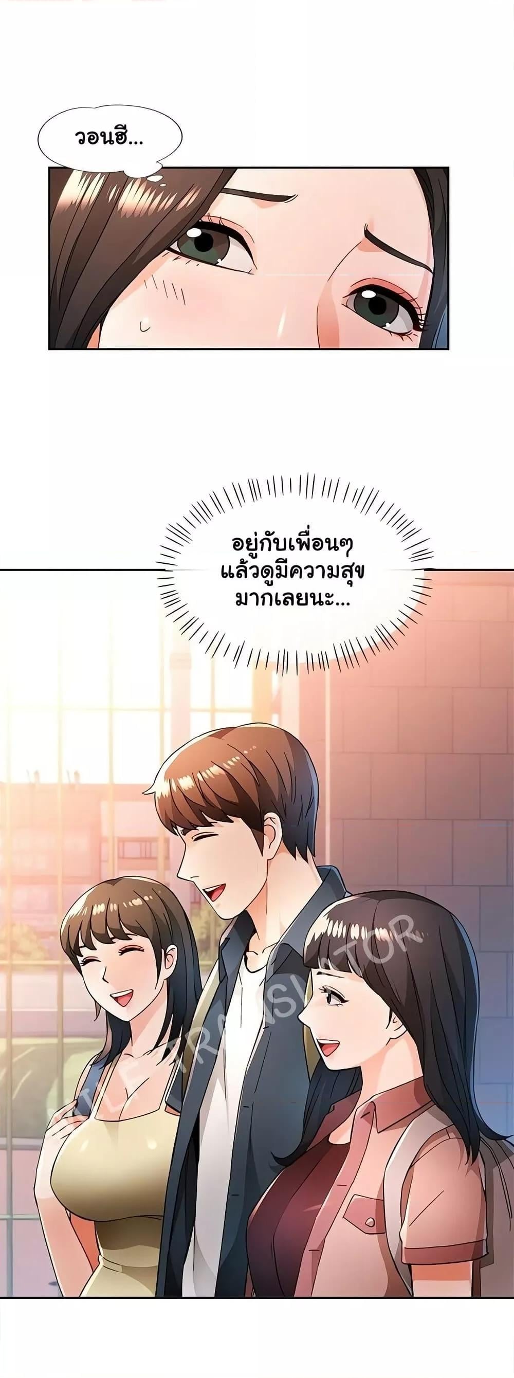 Wait, I’m a Married Woman! – Wait, I’m a Married Woman! – ตอนที่ 55 หน้า 15