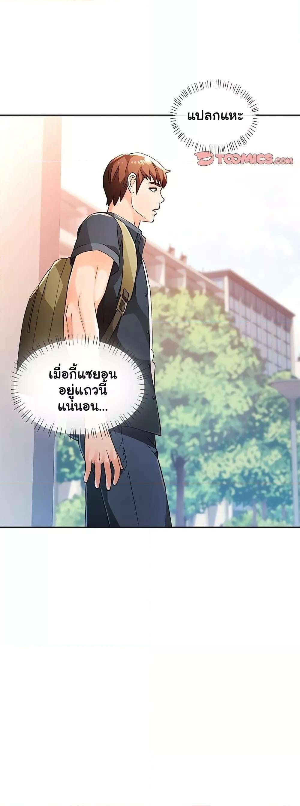 Wait, I’m a Married Woman! – Wait, I’m a Married Woman! – ตอนที่ 55 หน้า 19