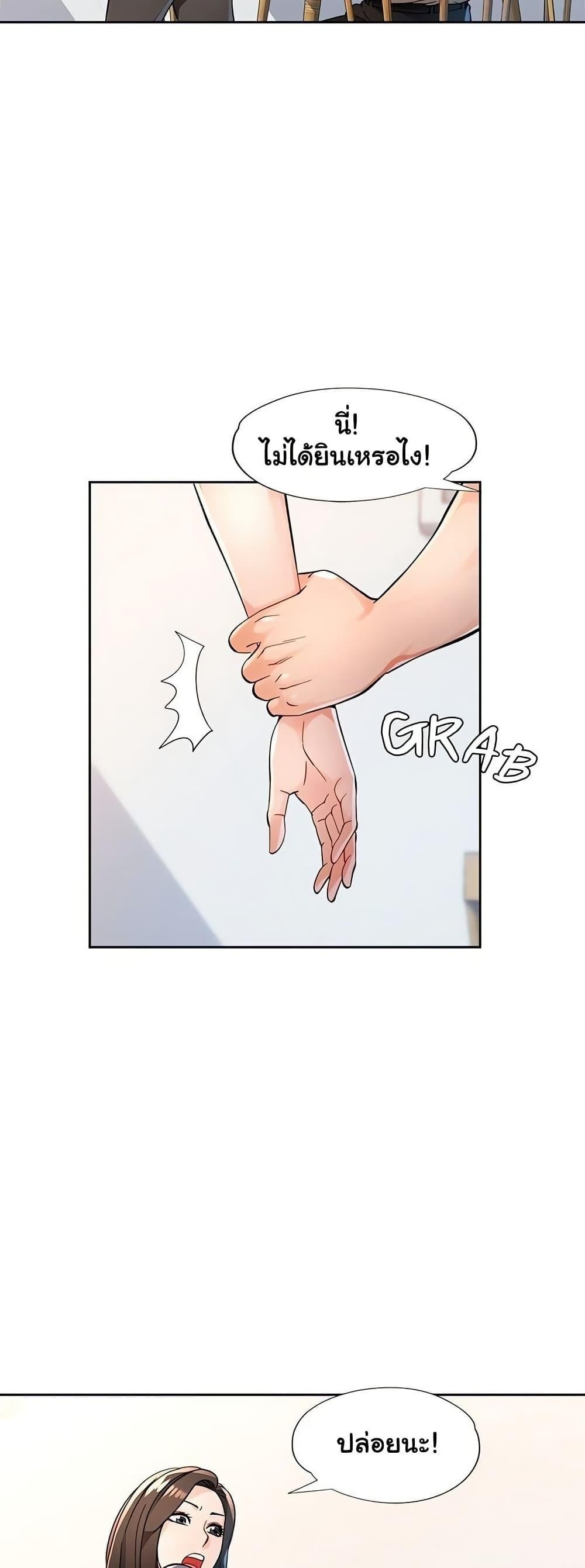 Wait, I’m a Married Woman! – Wait, I’m a Married Woman! – ตอนที่ 55 หน้า 22