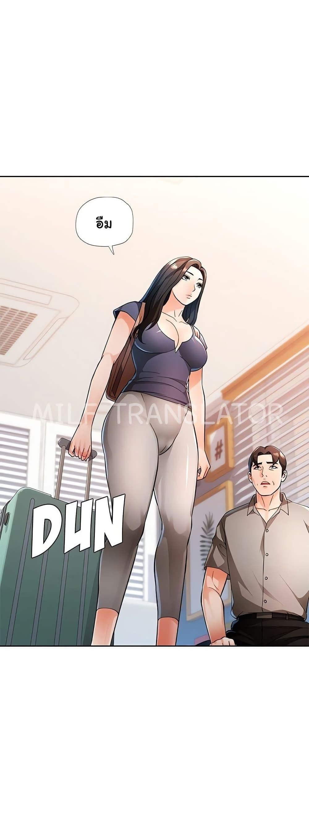 Wait, I’m a Married Woman! – Wait, I’m a Married Woman! – ตอนที่ 55 หน้า 31