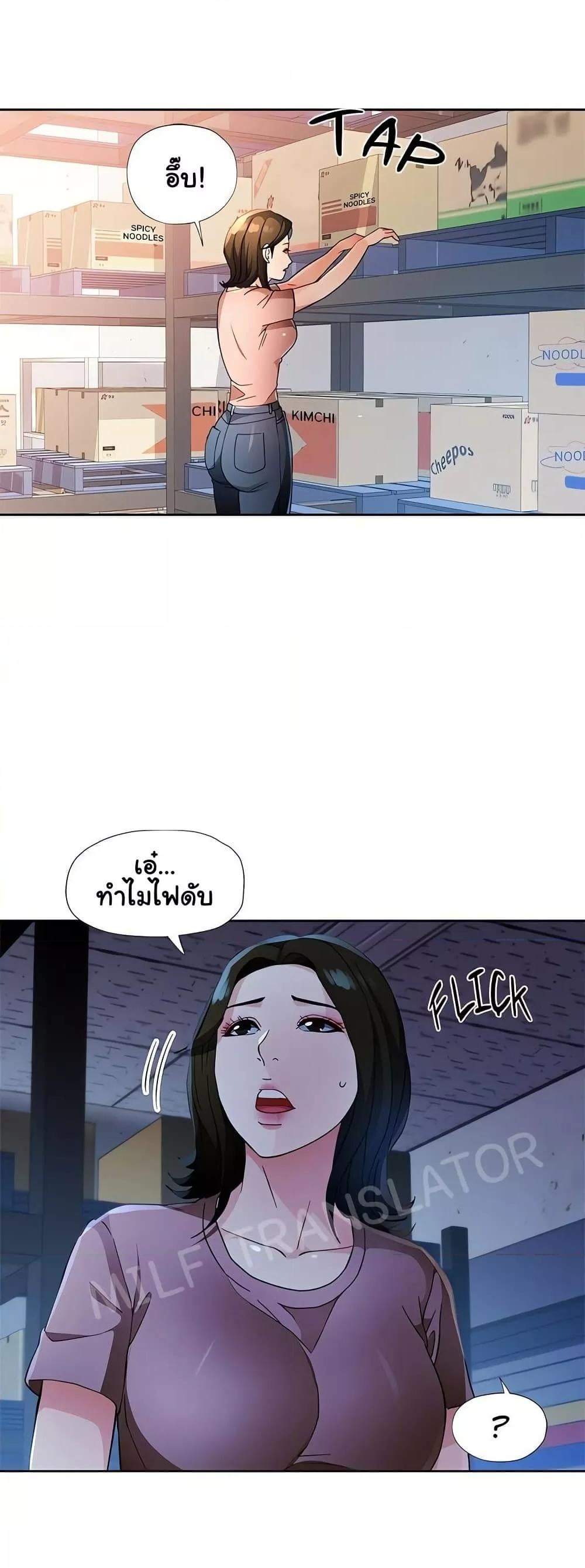Wait, I’m a Married Woman! – Wait, I’m a Married Woman! – ตอนที่ 55 หน้า 37