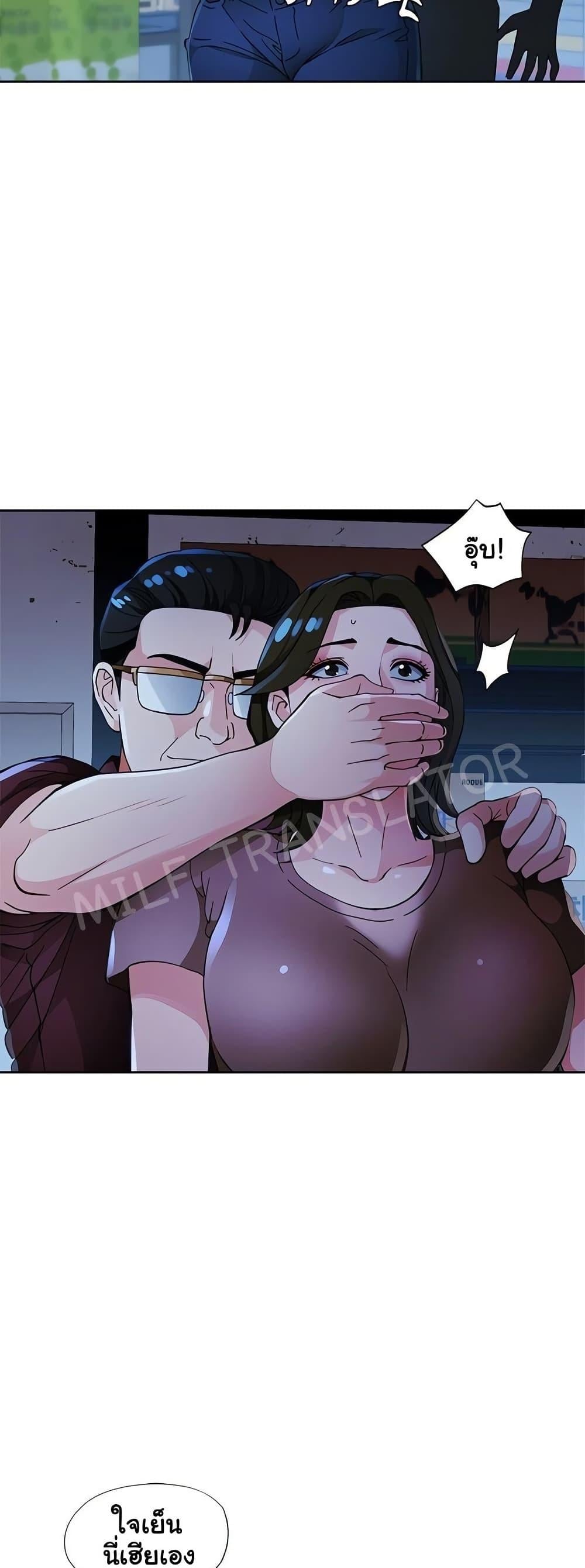 Wait, I’m a Married Woman! – Wait, I’m a Married Woman! – ตอนที่ 55 หน้า 39