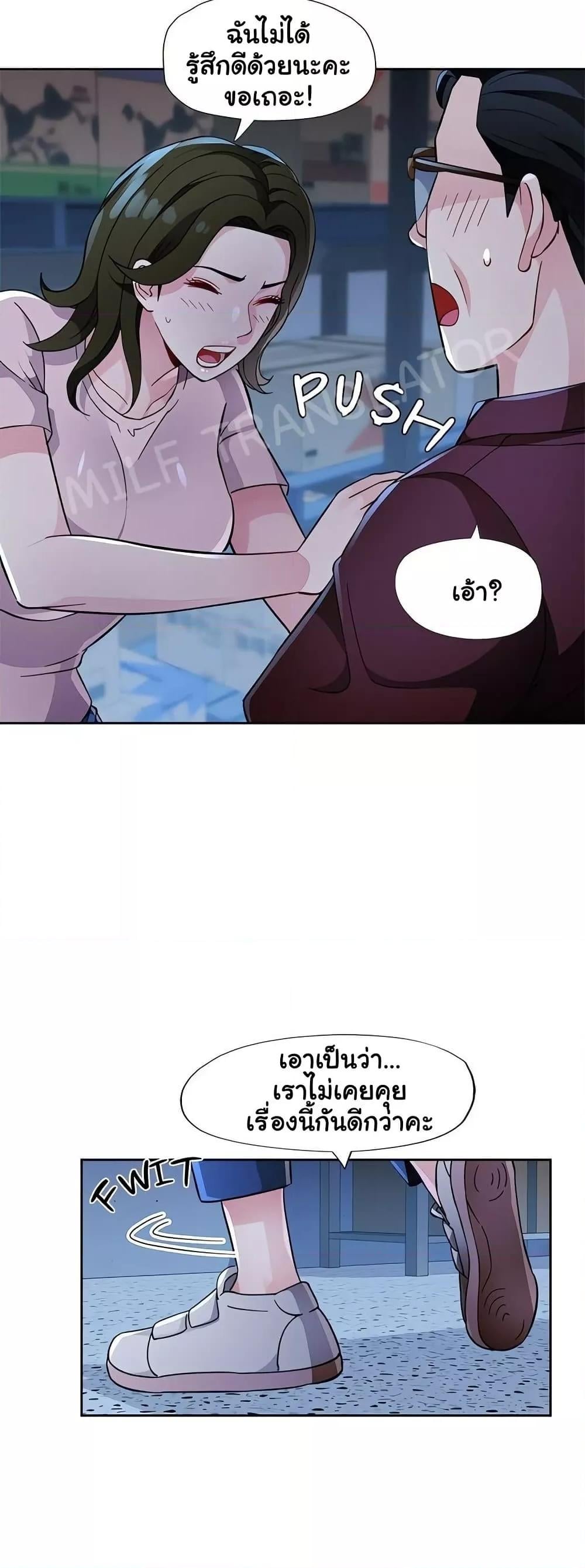 Wait, I’m a Married Woman! – Wait, I’m a Married Woman! – ตอนที่ 55 หน้า 44