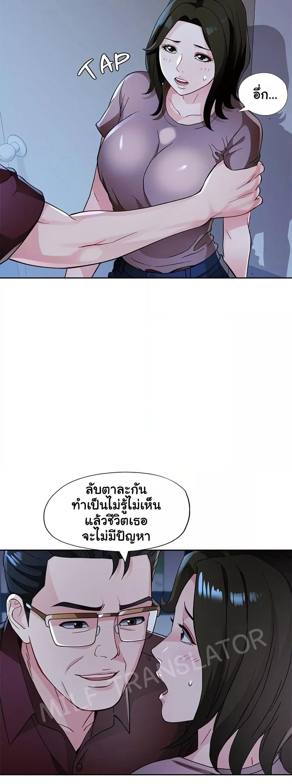 Wait, I’m a Married Woman! – Wait, I’m a Married Woman! – ตอนที่ 55 หน้า 46