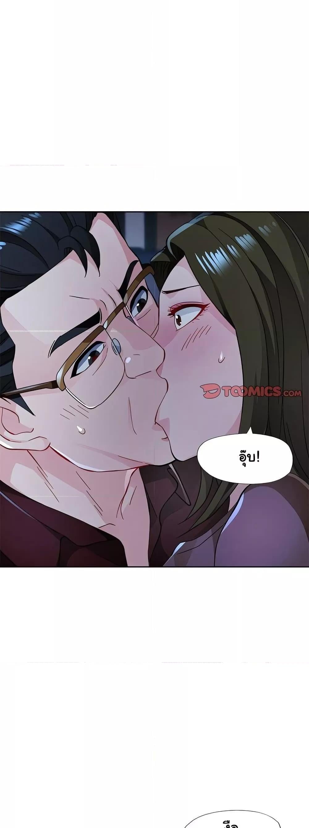 Wait, I’m a Married Woman! – Wait, I’m a Married Woman! – ตอนที่ 55 หน้า 47
