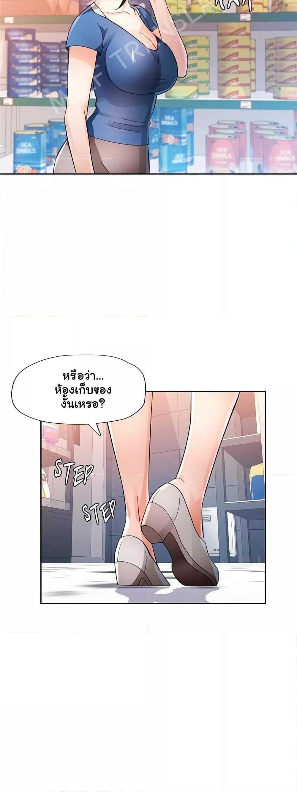 Wait, I’m a Married Woman! – Wait, I’m a Married Woman! – ตอนที่ 56 หน้า 2