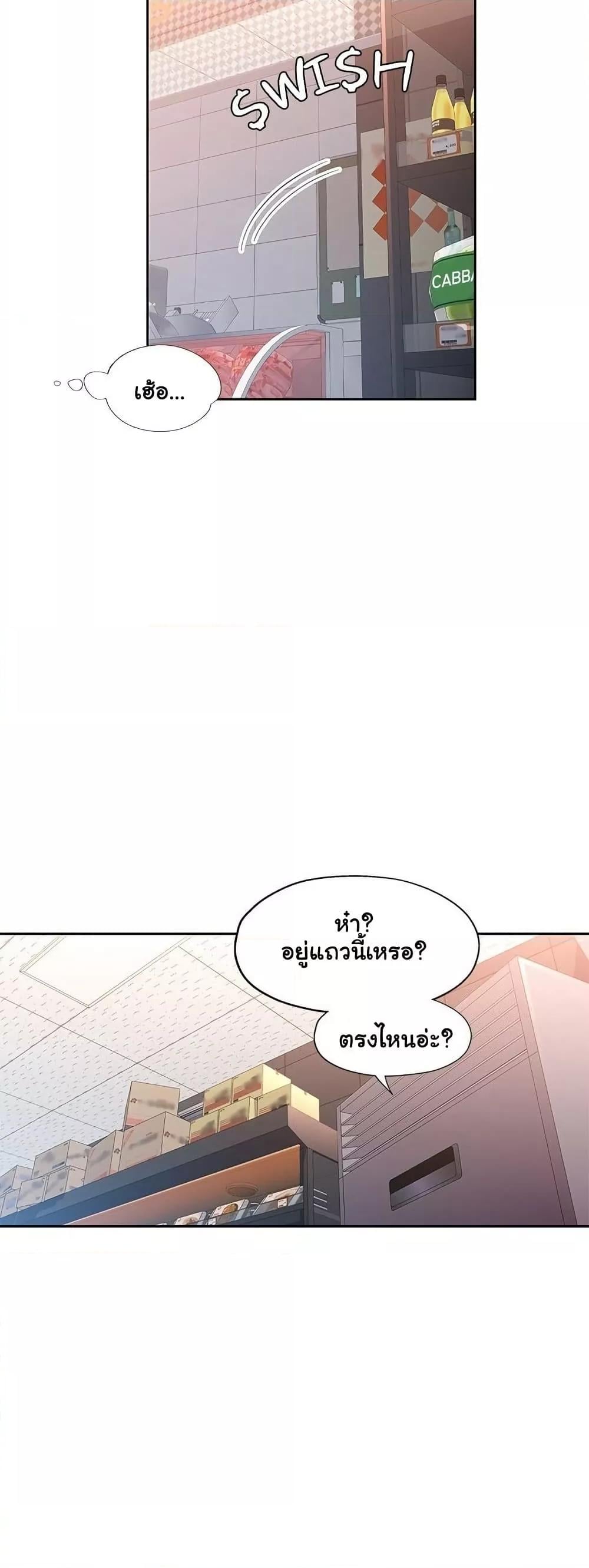 Wait, I’m a Married Woman! – Wait, I’m a Married Woman! – ตอนที่ 56 หน้า 11