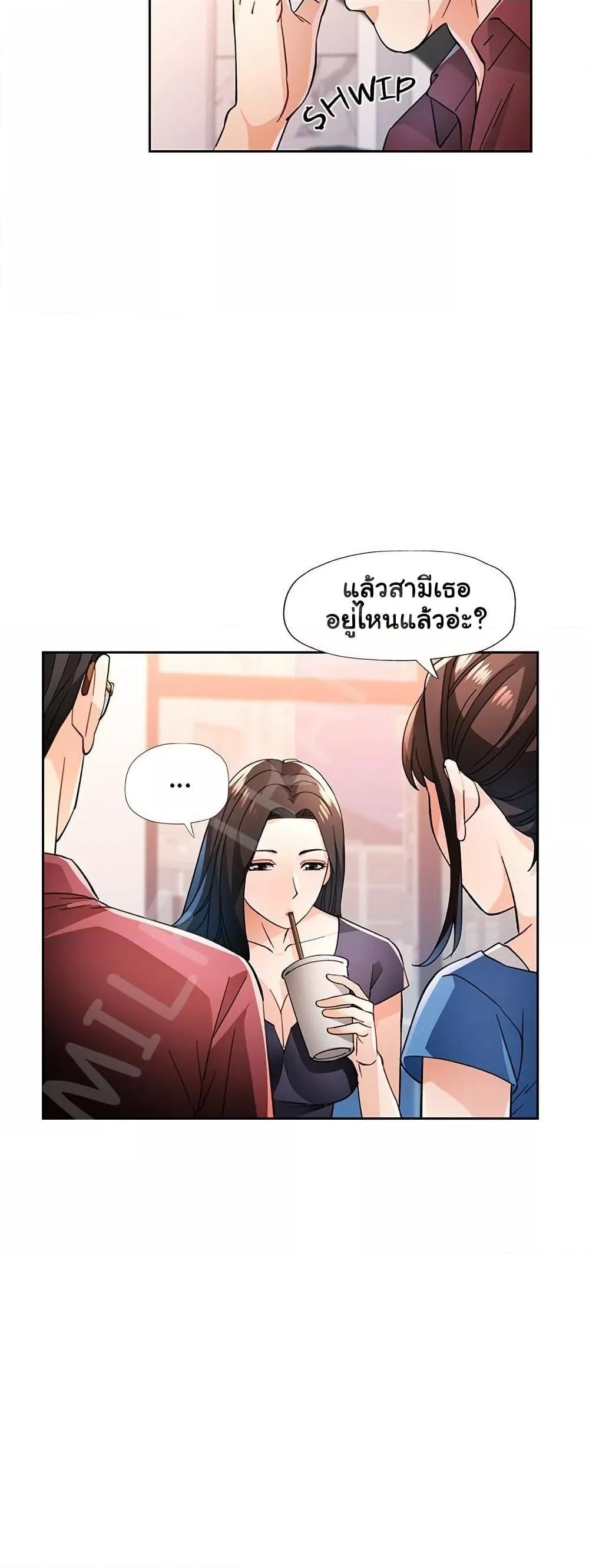 Wait, I’m a Married Woman! – Wait, I’m a Married Woman! – ตอนที่ 56 หน้า 18