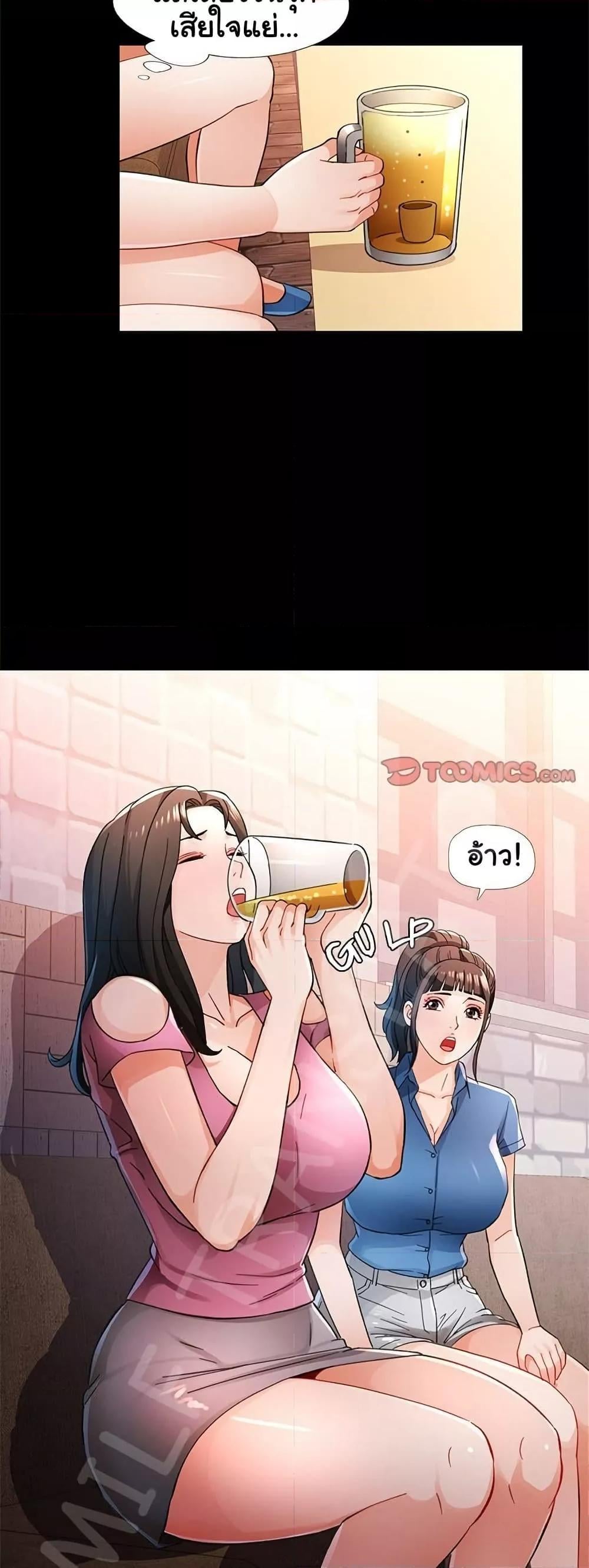 Wait, I’m a Married Woman! – Wait, I’m a Married Woman! – ตอนที่ 56 หน้า 36
