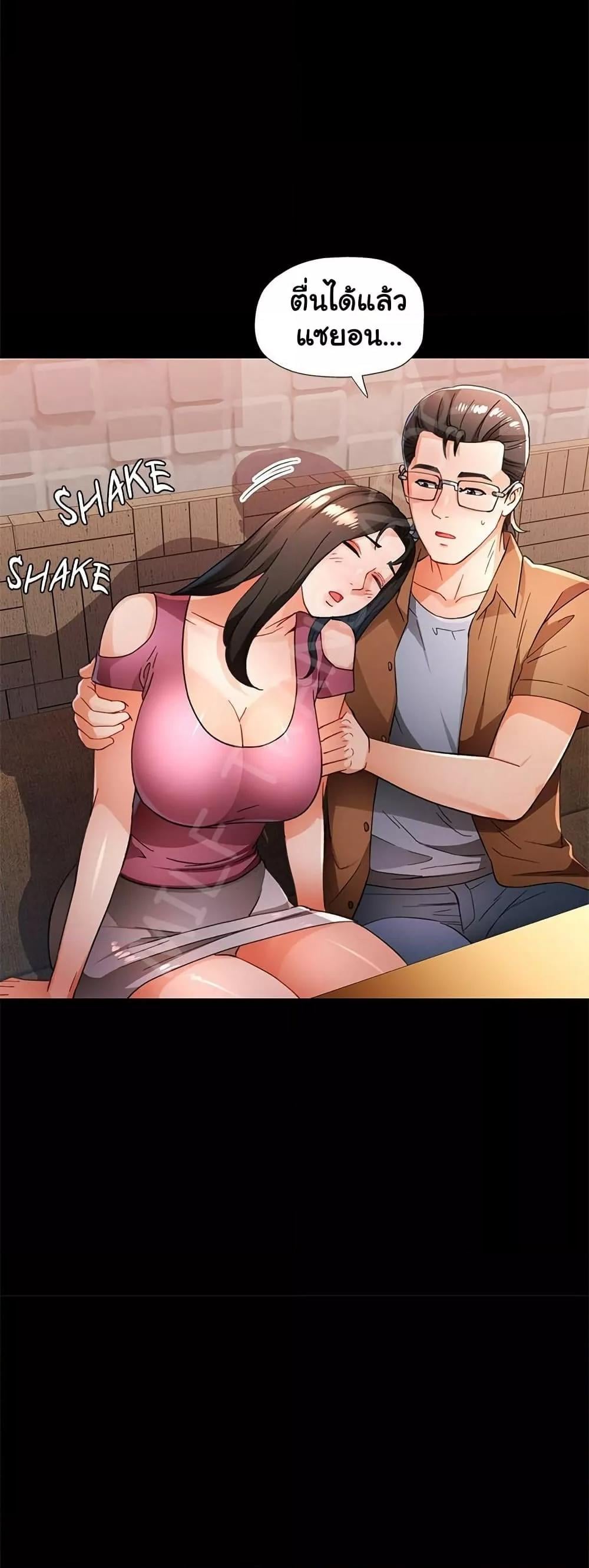 Wait, I’m a Married Woman! – Wait, I’m a Married Woman! – ตอนที่ 56 หน้า 41