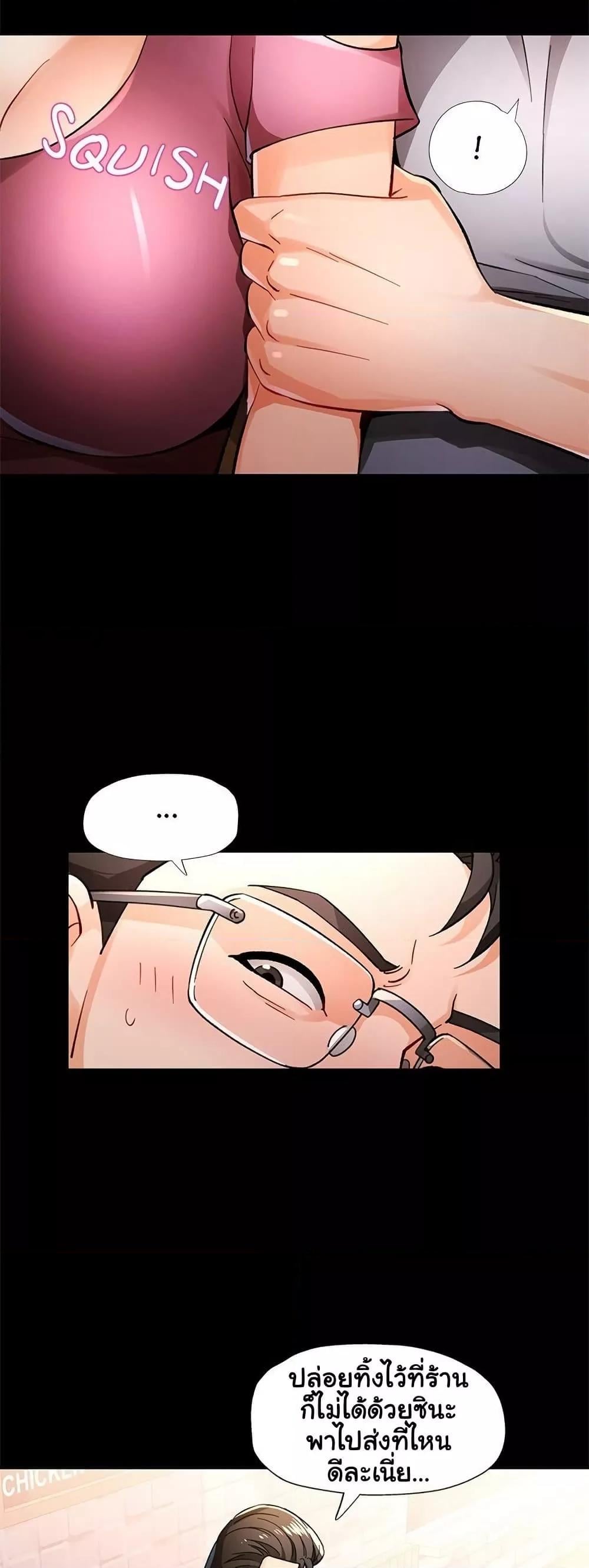 Wait, I’m a Married Woman! – Wait, I’m a Married Woman! – ตอนที่ 56 หน้า 42