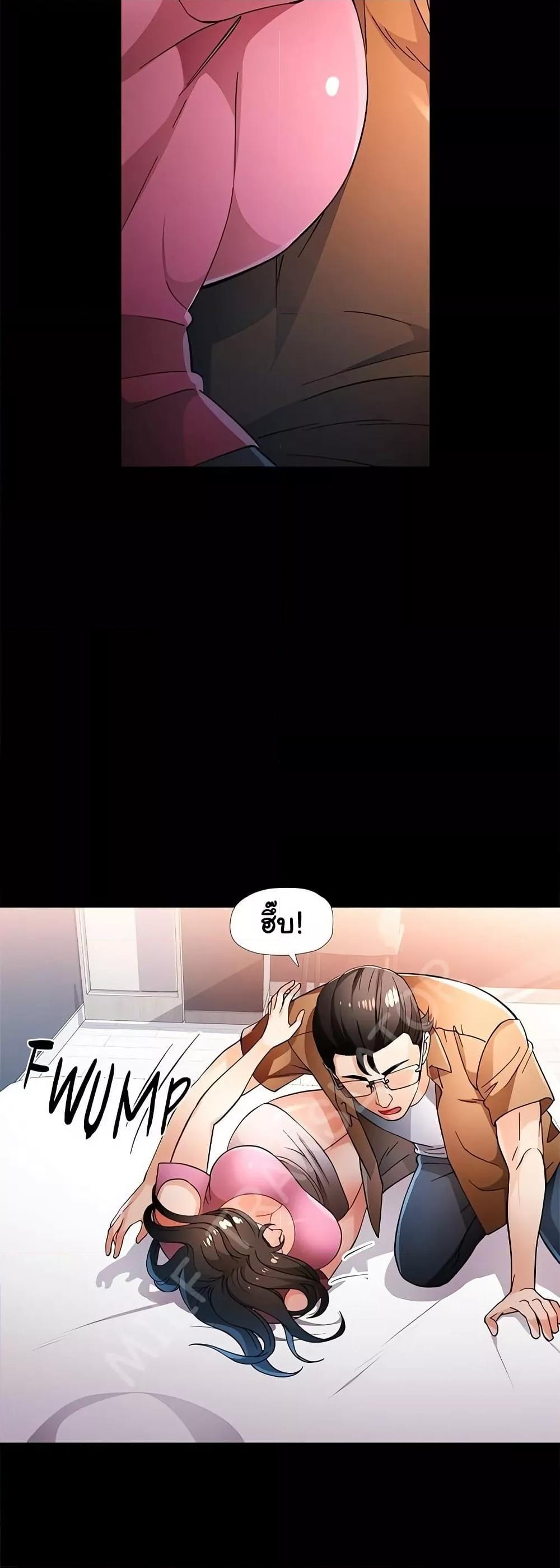Wait, I’m a Married Woman! – Wait, I’m a Married Woman! – ตอนที่ 57 หน้า 2