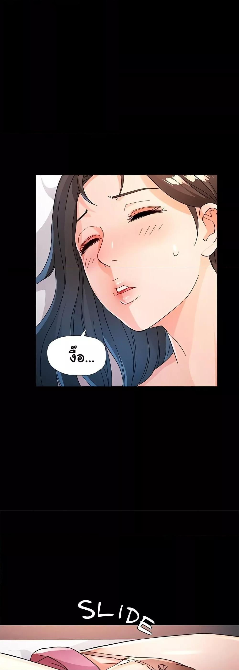 Wait, I’m a Married Woman! – Wait, I’m a Married Woman! – ตอนที่ 57 หน้า 17