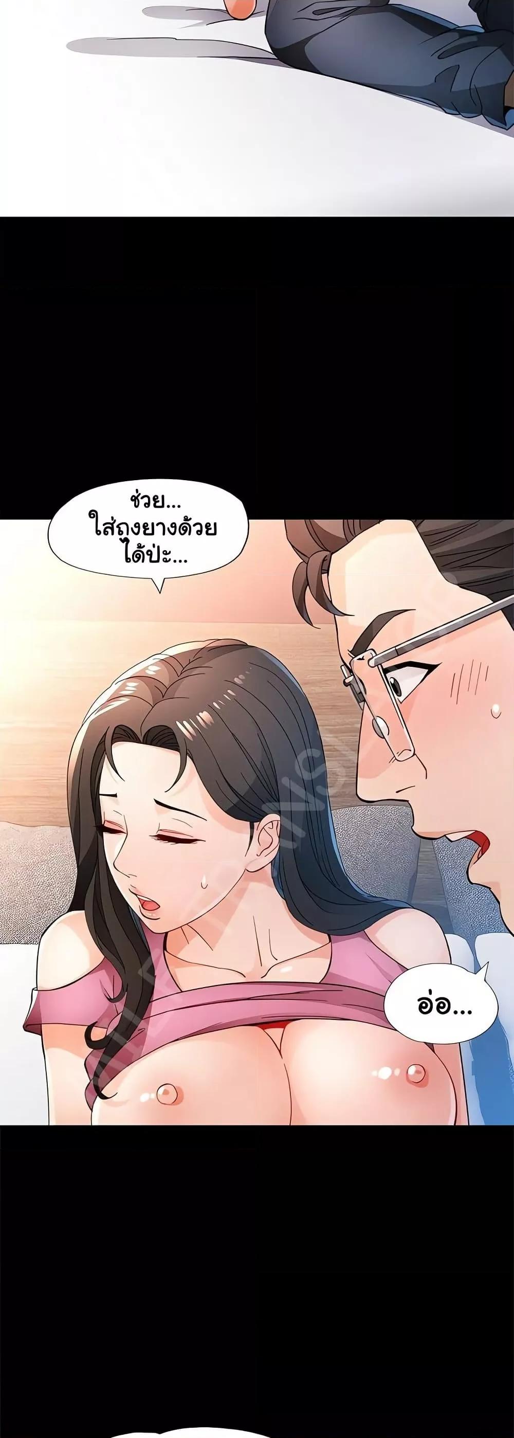 Wait, I’m a Married Woman! – Wait, I’m a Married Woman! – ตอนที่ 57 หน้า 32