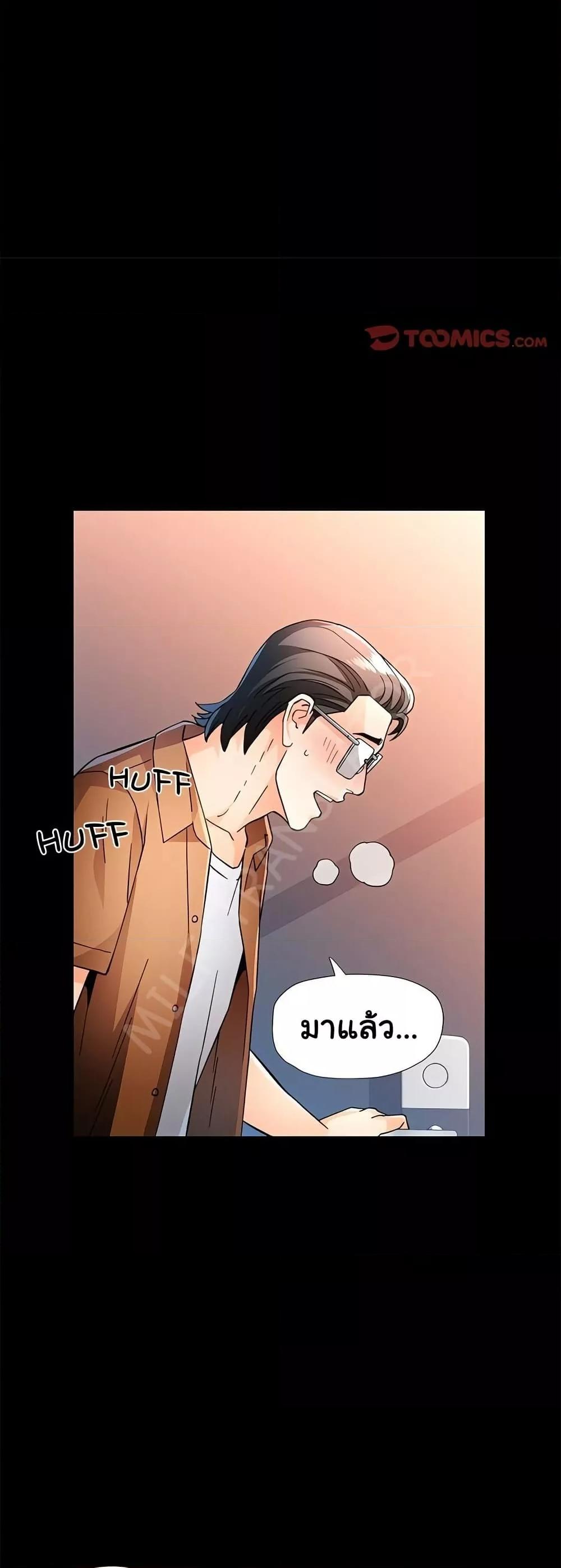 Wait, I’m a Married Woman! – Wait, I’m a Married Woman! – ตอนที่ 57 หน้า 37