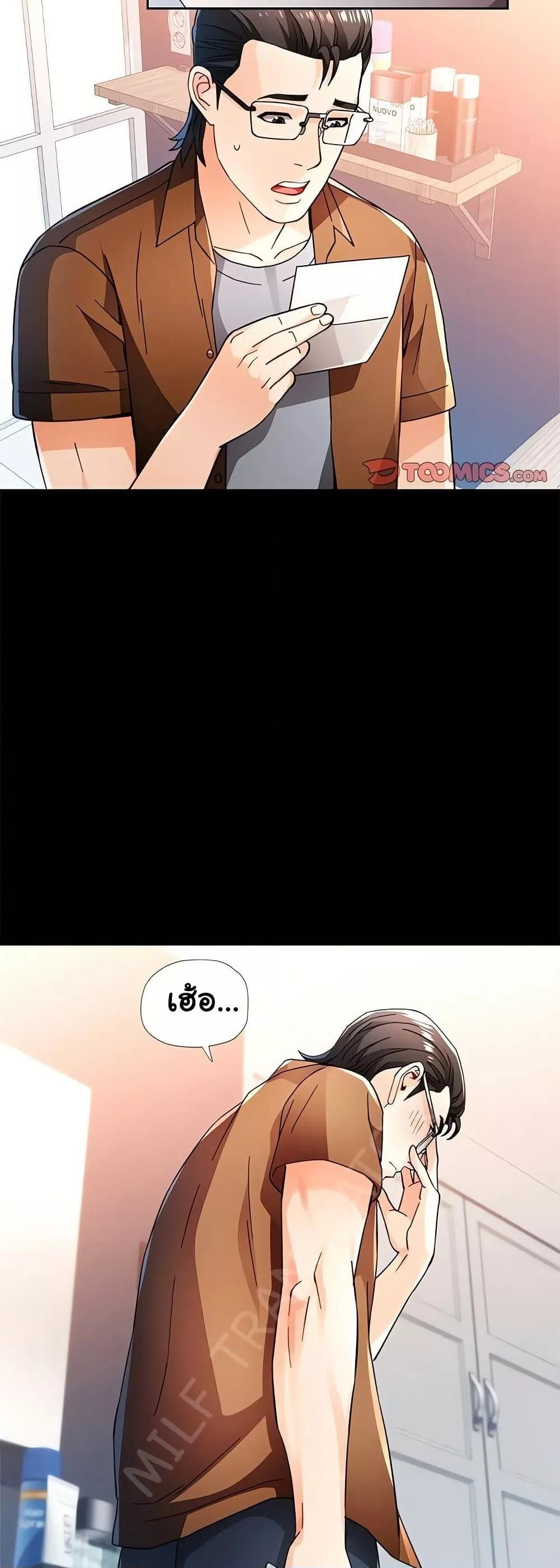 Wait, I’m a Married Woman! – Wait, I’m a Married Woman! – ตอนที่ 57 หน้า 39