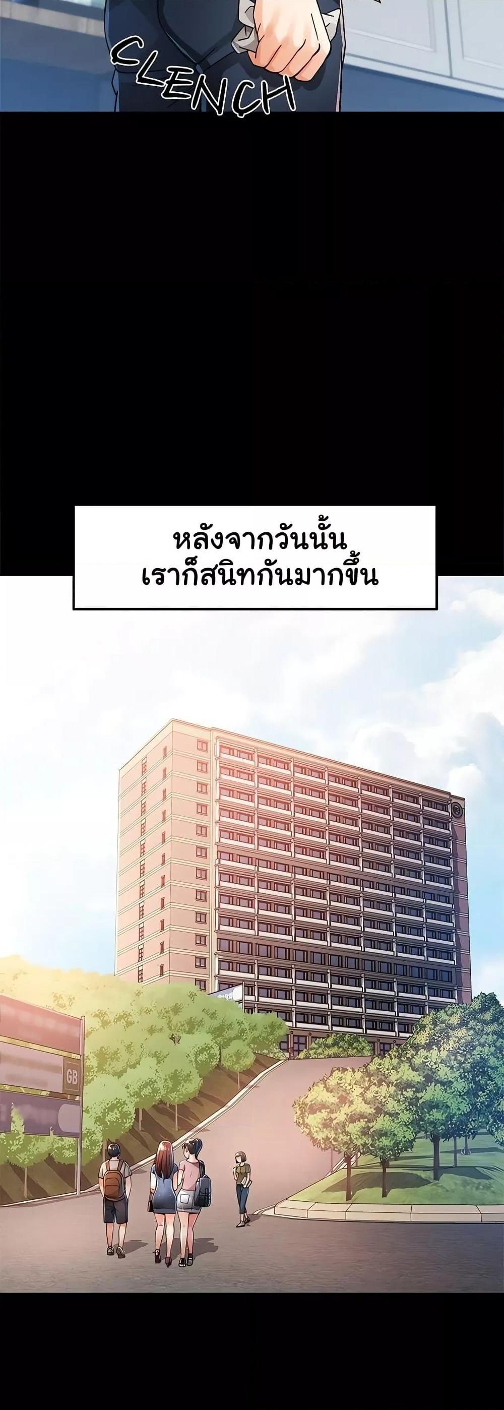 Wait, I’m a Married Woman! – Wait, I’m a Married Woman! – ตอนที่ 57 หน้า 40