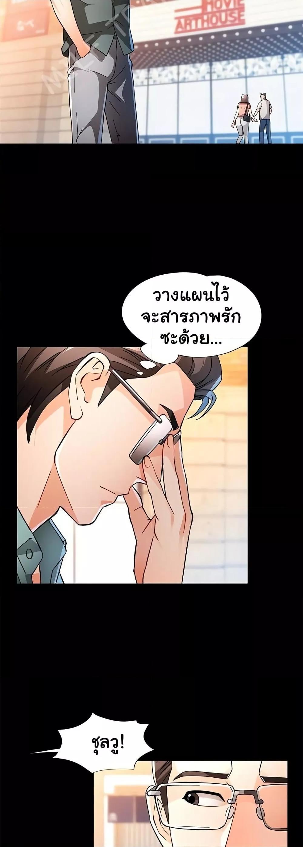 Wait, I’m a Married Woman! – Wait, I’m a Married Woman! – ตอนที่ 57 หน้า 48