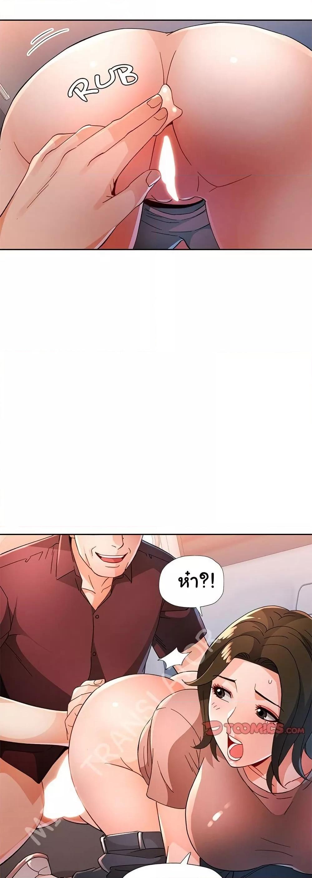 Wait, I’m a Married Woman! – Wait, I’m a Married Woman! – ตอนที่ 59 หน้า 3