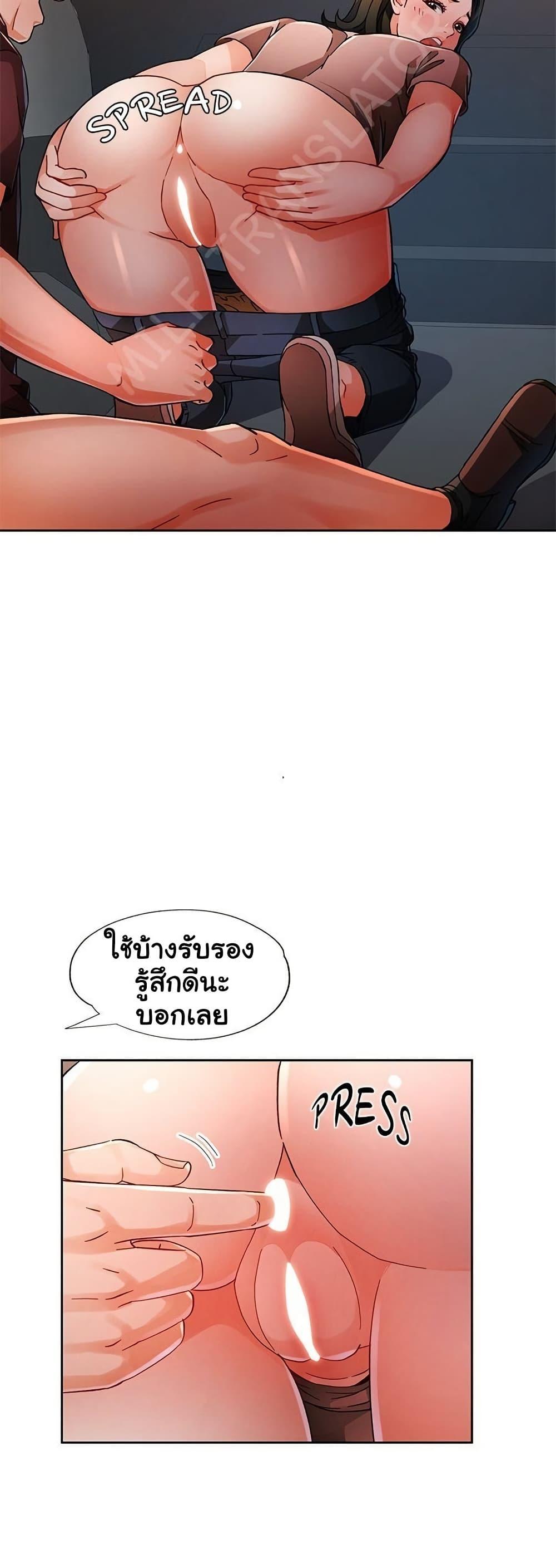 Wait, I’m a Married Woman! – Wait, I’m a Married Woman! – ตอนที่ 59 หน้า 6