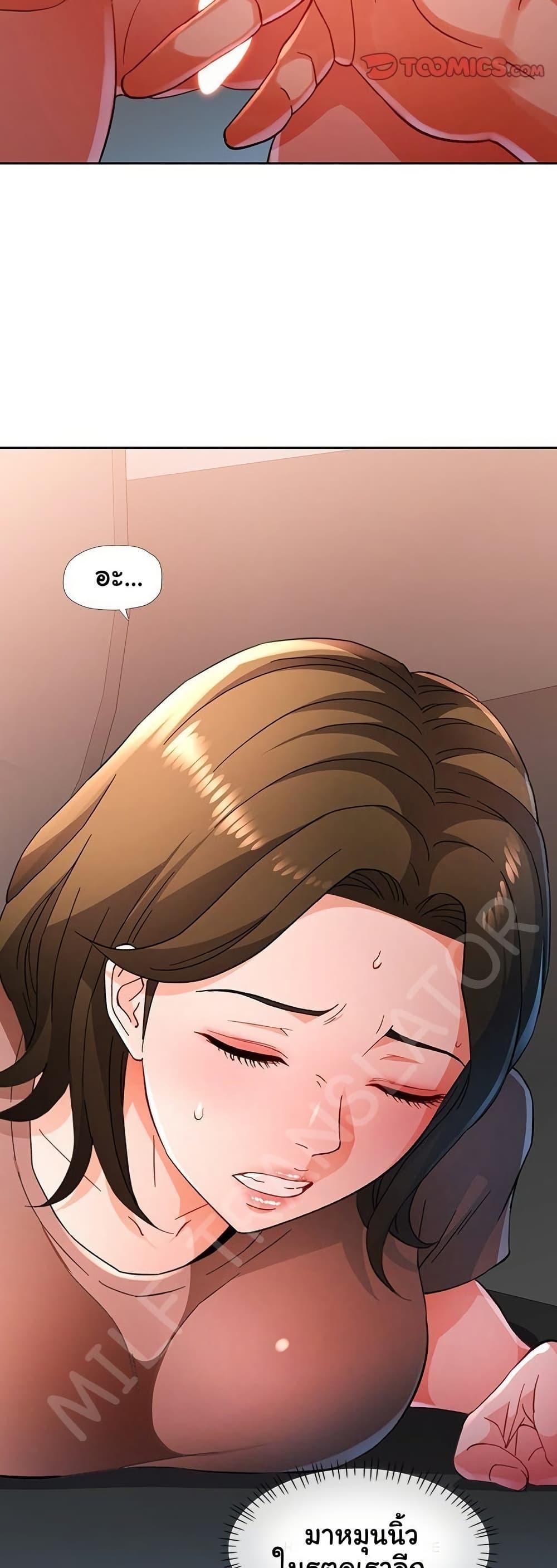 Wait, I’m a Married Woman! – Wait, I’m a Married Woman! – ตอนที่ 59 หน้า 10