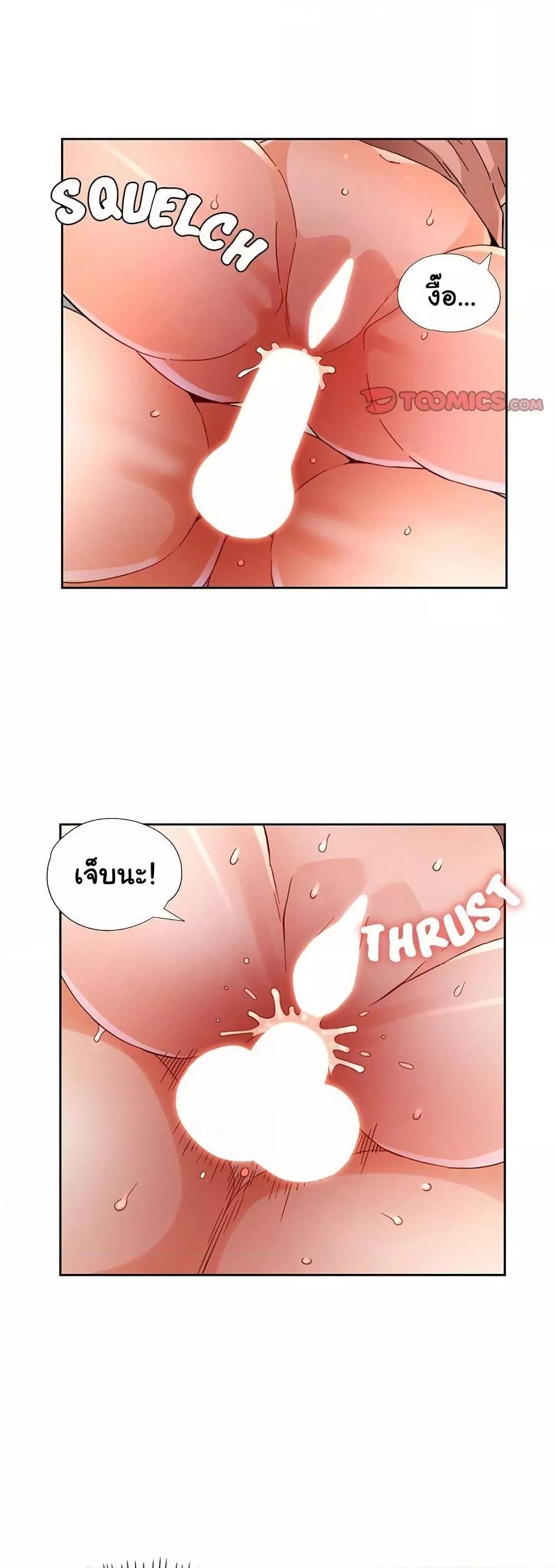 Wait, I’m a Married Woman! – Wait, I’m a Married Woman! – ตอนที่ 59 หน้า 16
