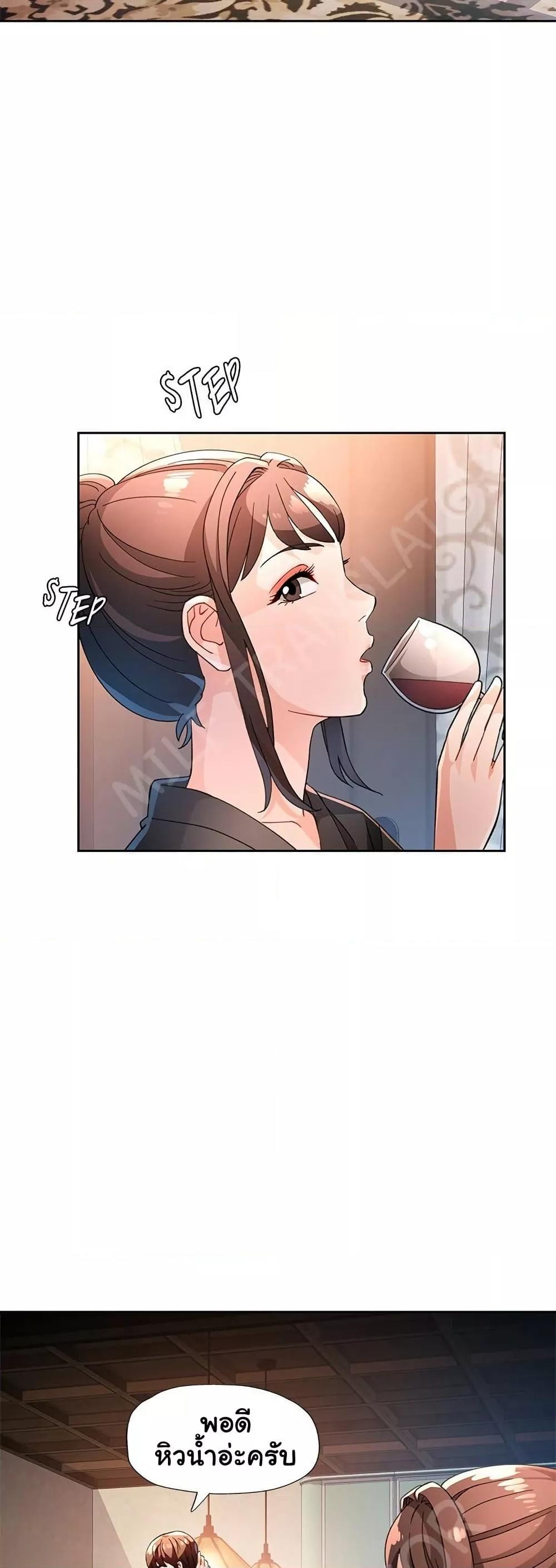 Wait, I’m a Married Woman! – Wait, I’m a Married Woman! – ตอนที่ 59 หน้า 31