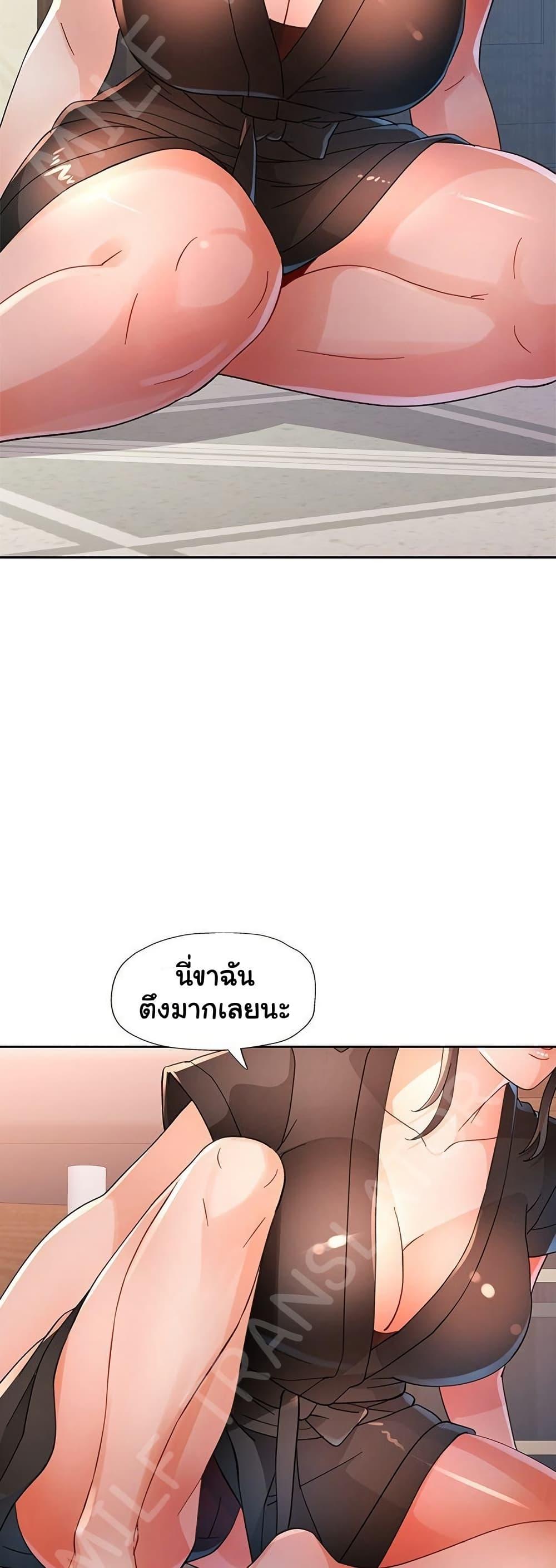 Wait, I’m a Married Woman! – Wait, I’m a Married Woman! – ตอนที่ 59 หน้า 40