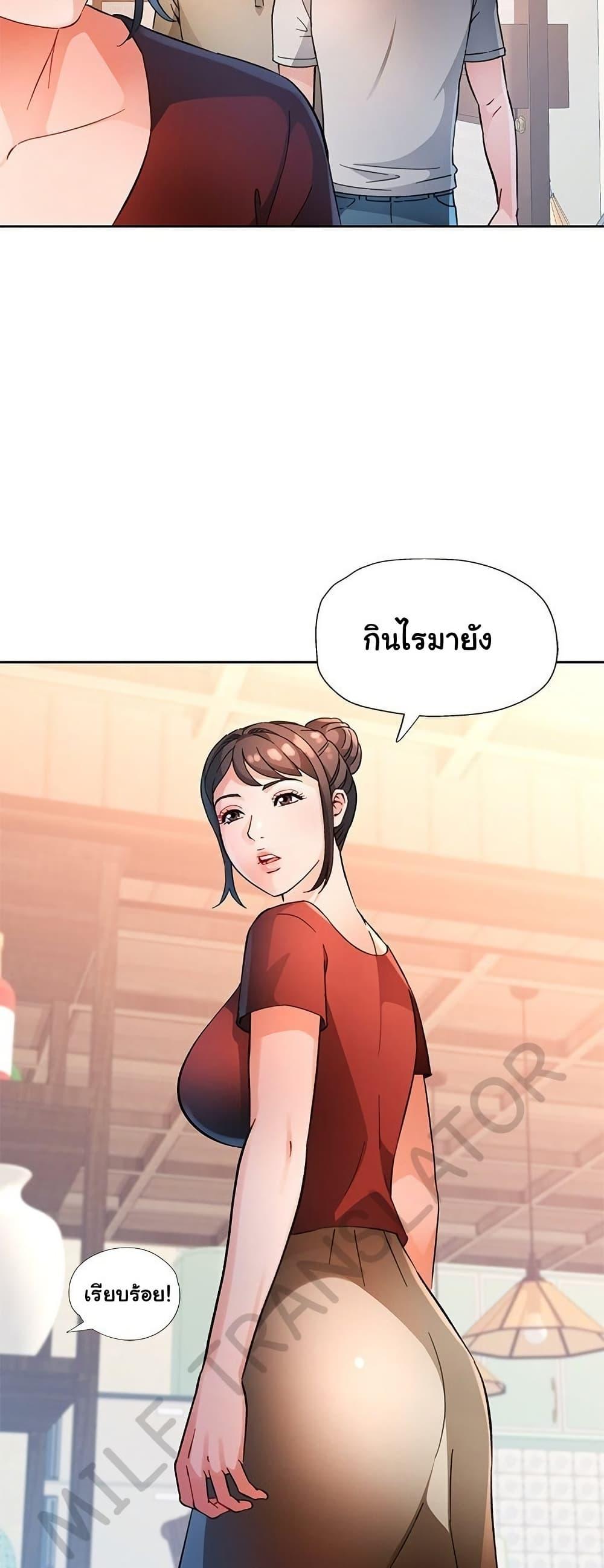 Wait, I’m a Married Woman! – Wait, I’m a Married Woman! – ตอนที่ 67 หน้า 43