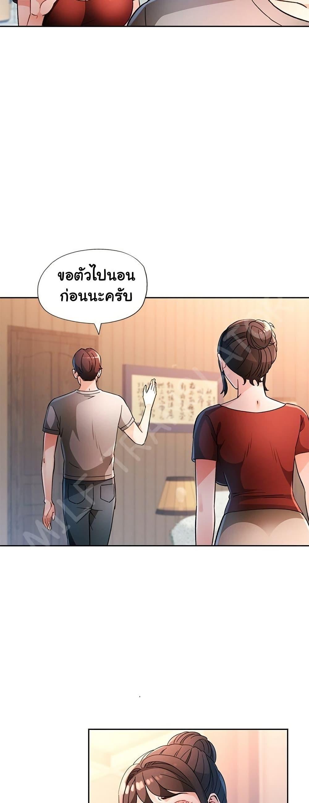 Wait, I’m a Married Woman! – Wait, I’m a Married Woman! – ตอนที่ 67 หน้า 47