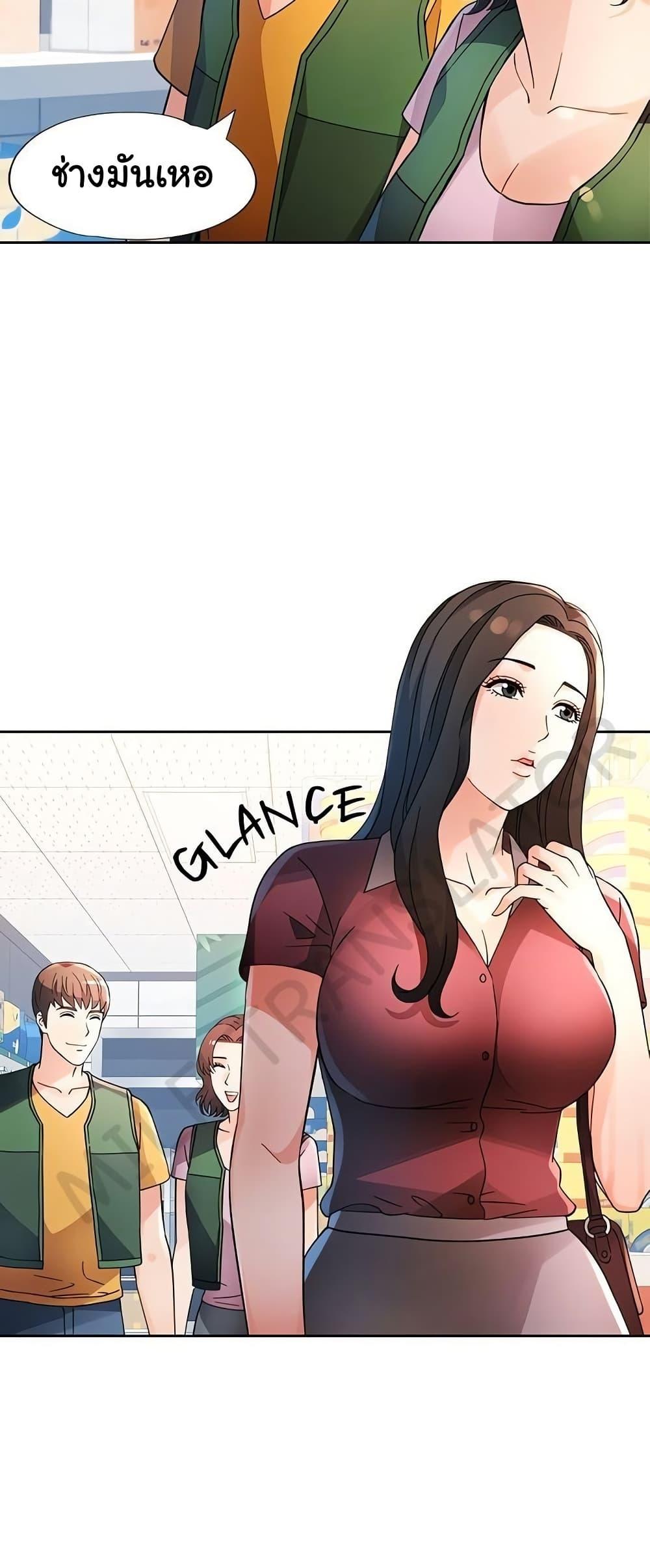 Wait, I’m a Married Woman! – Wait, I’m a Married Woman! – ตอนที่ 69 หน้า 3