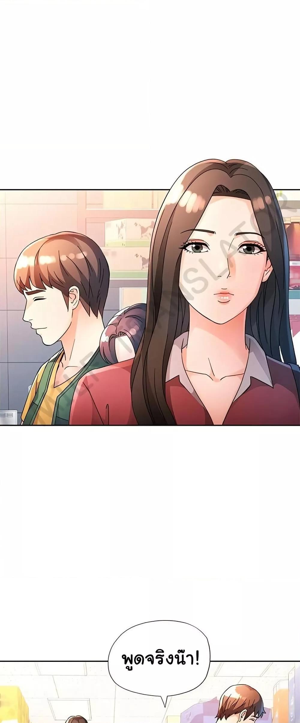 Wait, I’m a Married Woman! – Wait, I’m a Married Woman! – ตอนที่ 69 หน้า 5