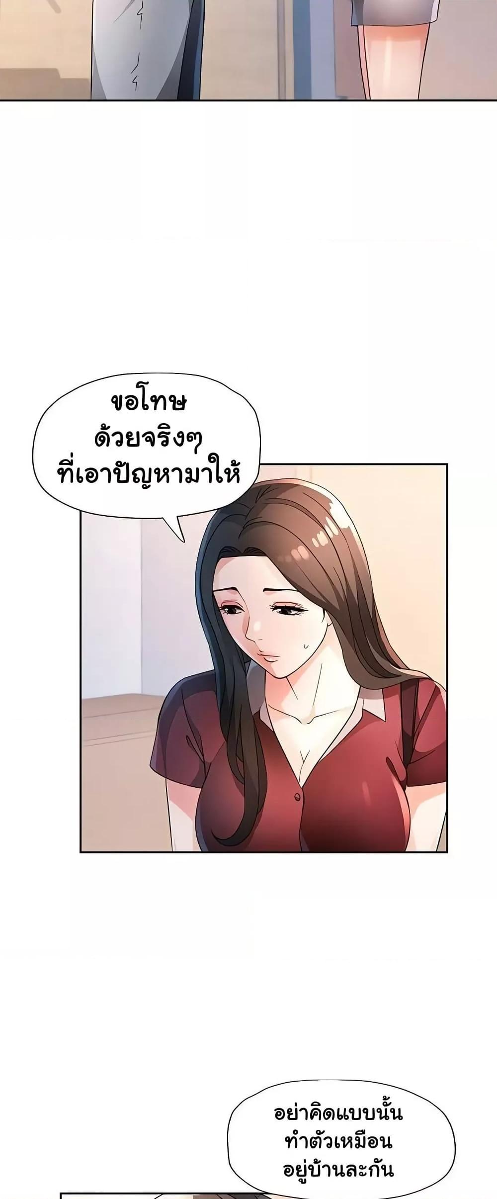 Wait, I’m a Married Woman! – Wait, I’m a Married Woman! – ตอนที่ 69 หน้า 10