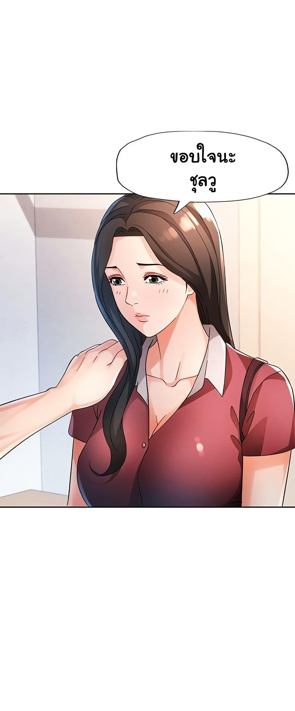 Wait, I’m a Married Woman! – Wait, I’m a Married Woman! – ตอนที่ 69 หน้า 12