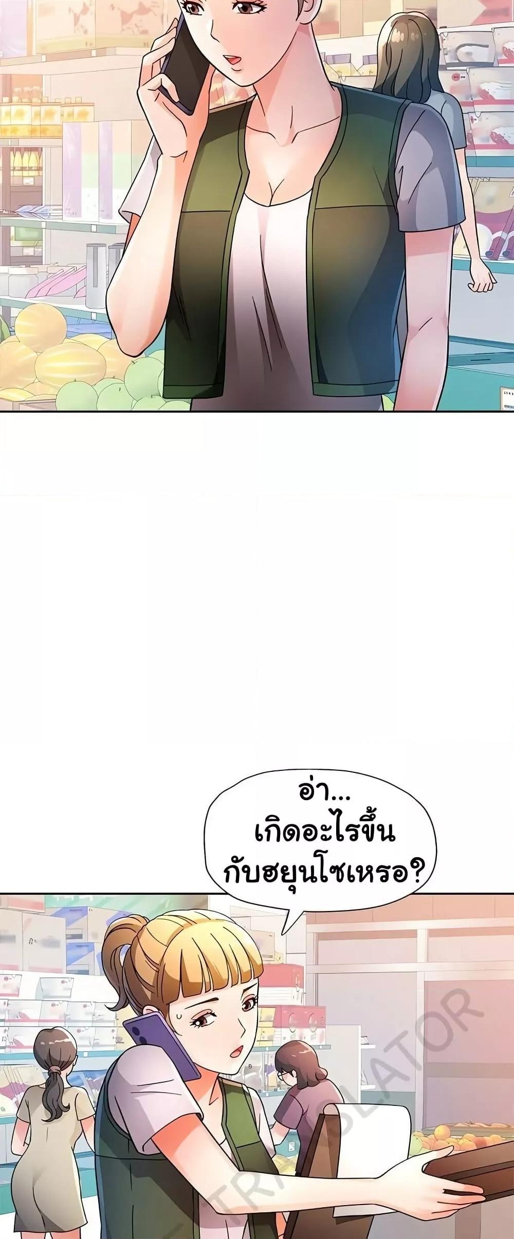 Wait, I’m a Married Woman! – Wait, I’m a Married Woman! – ตอนที่ 69 หน้า 15