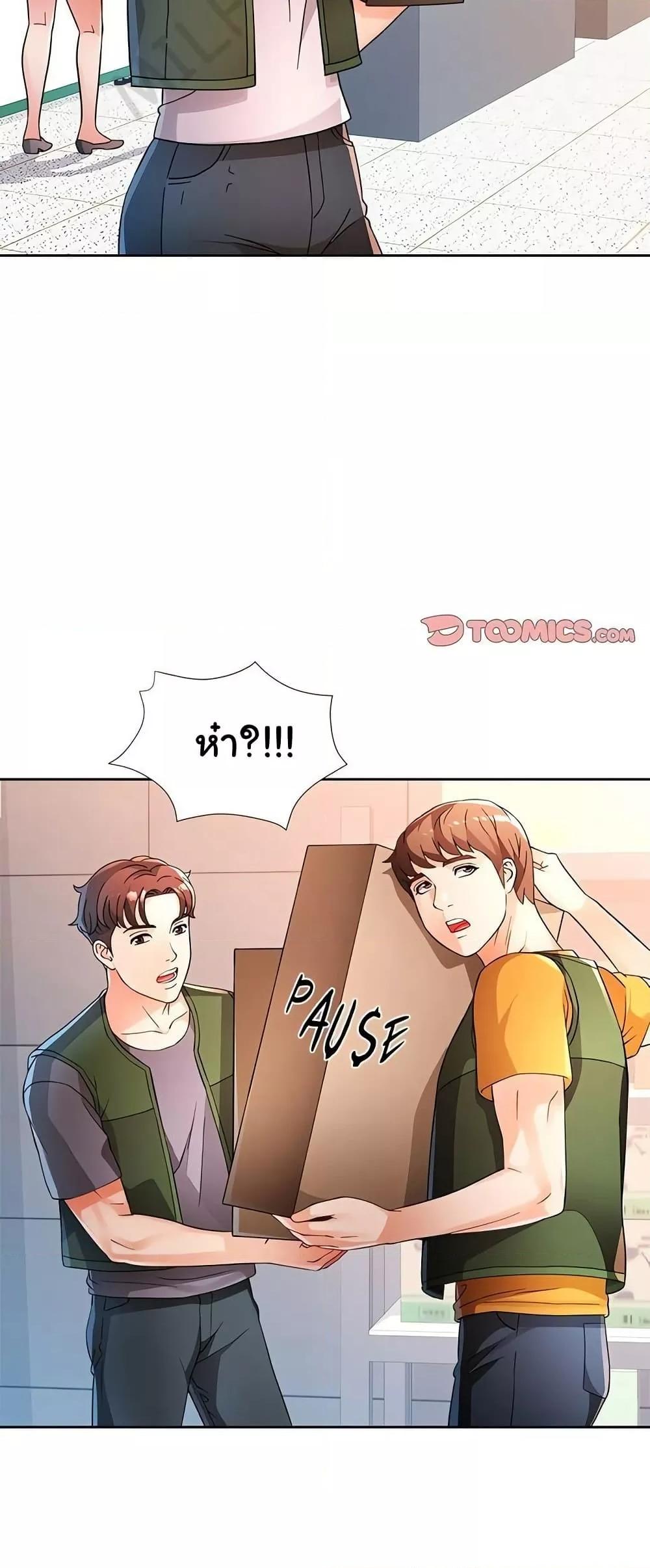 Wait, I’m a Married Woman! – Wait, I’m a Married Woman! – ตอนที่ 69 หน้า 16