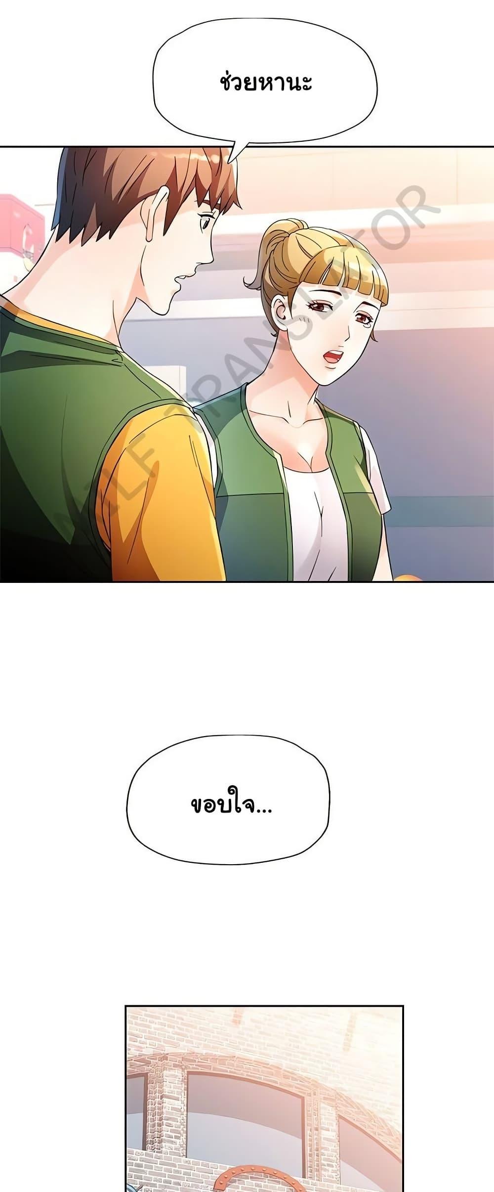 Wait, I’m a Married Woman! – Wait, I’m a Married Woman! – ตอนที่ 69 หน้า 20